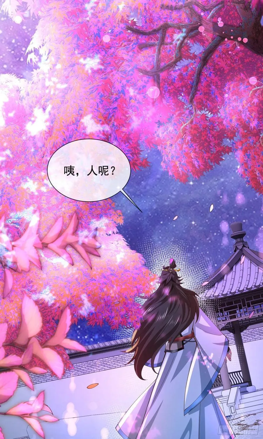004-八姐发来同修请求？ 第29页