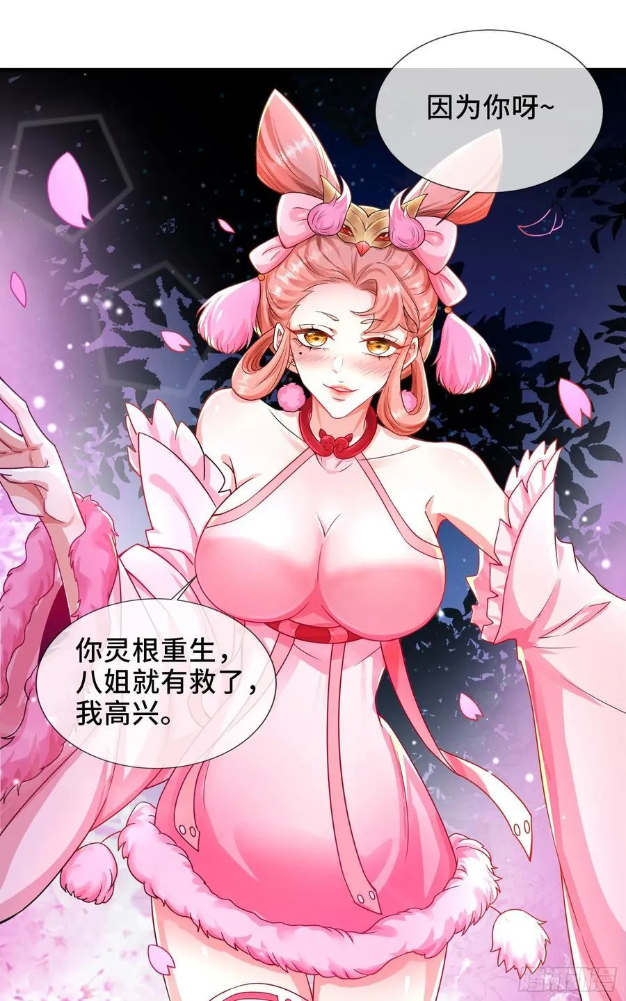 004-八姐发来同修请求？ 第36页