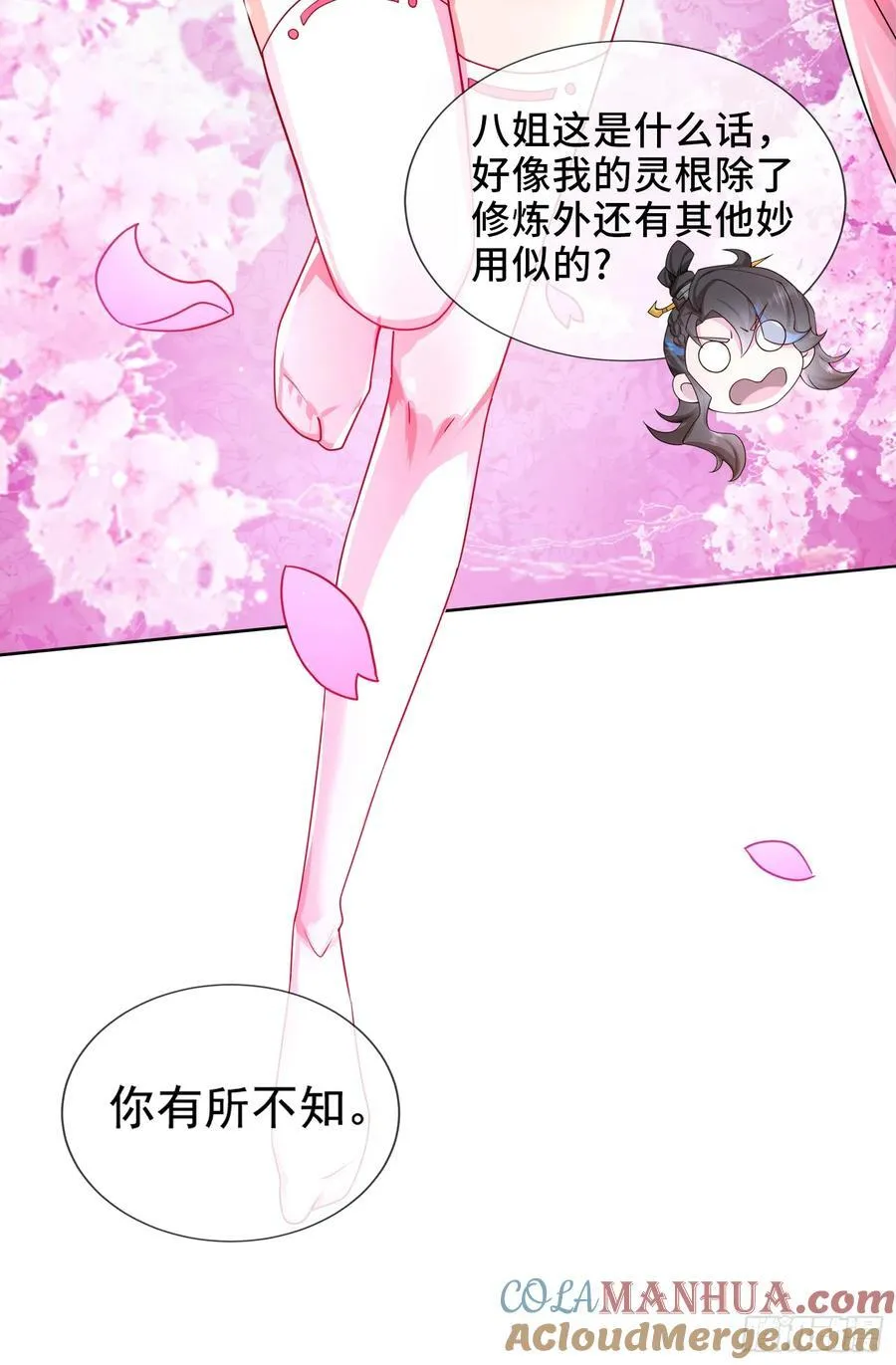 004-八姐发来同修请求？ 第37页