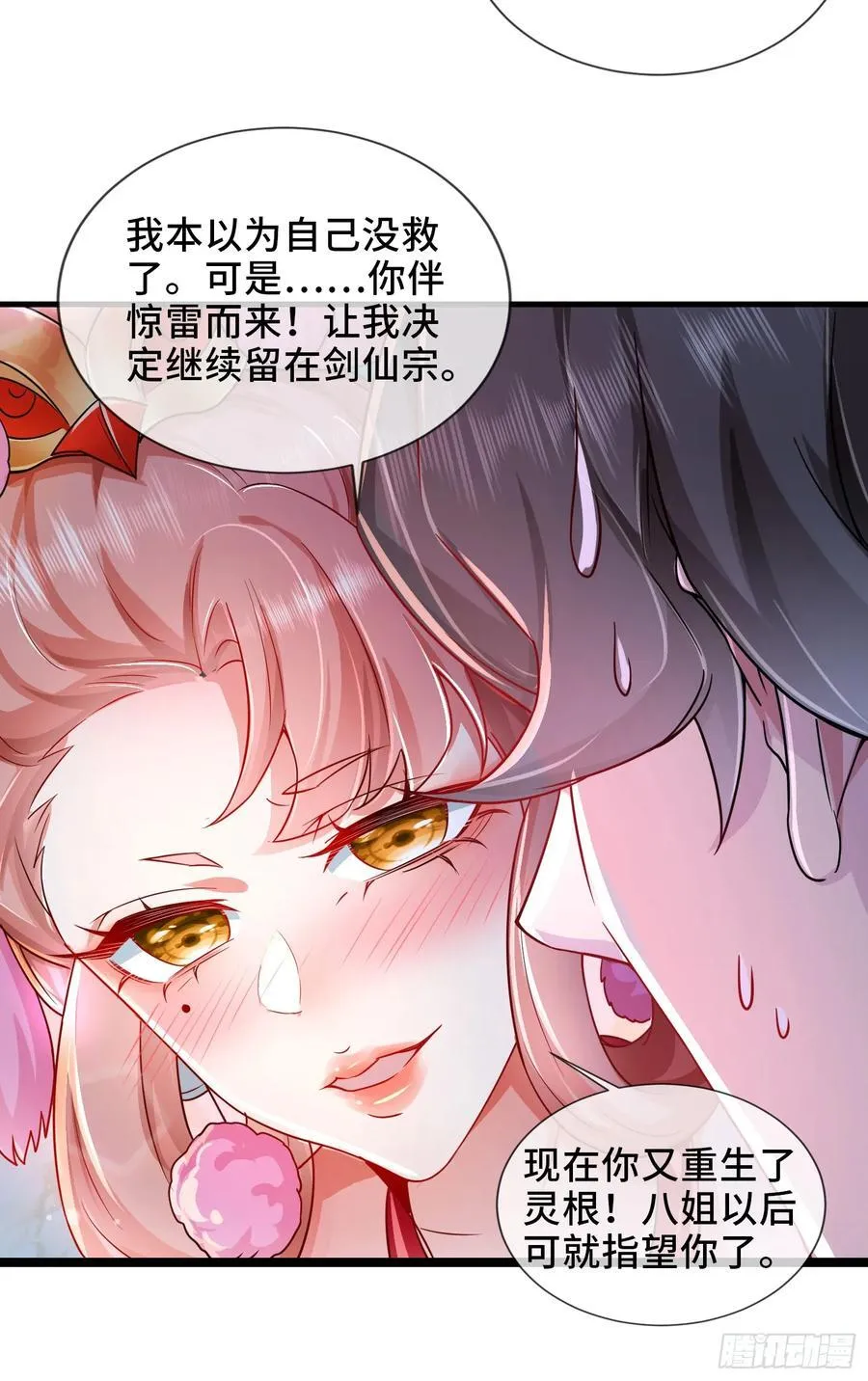 004-八姐发来同修请求？ 第39页