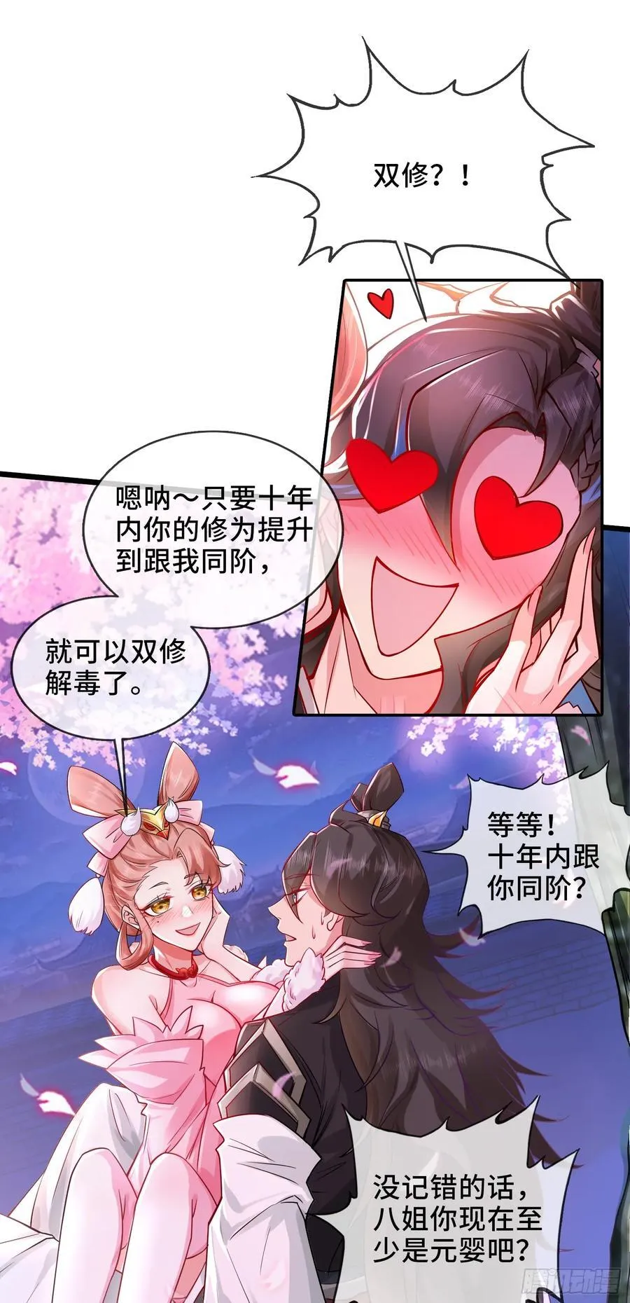 004-八姐发来同修请求？ 第41页