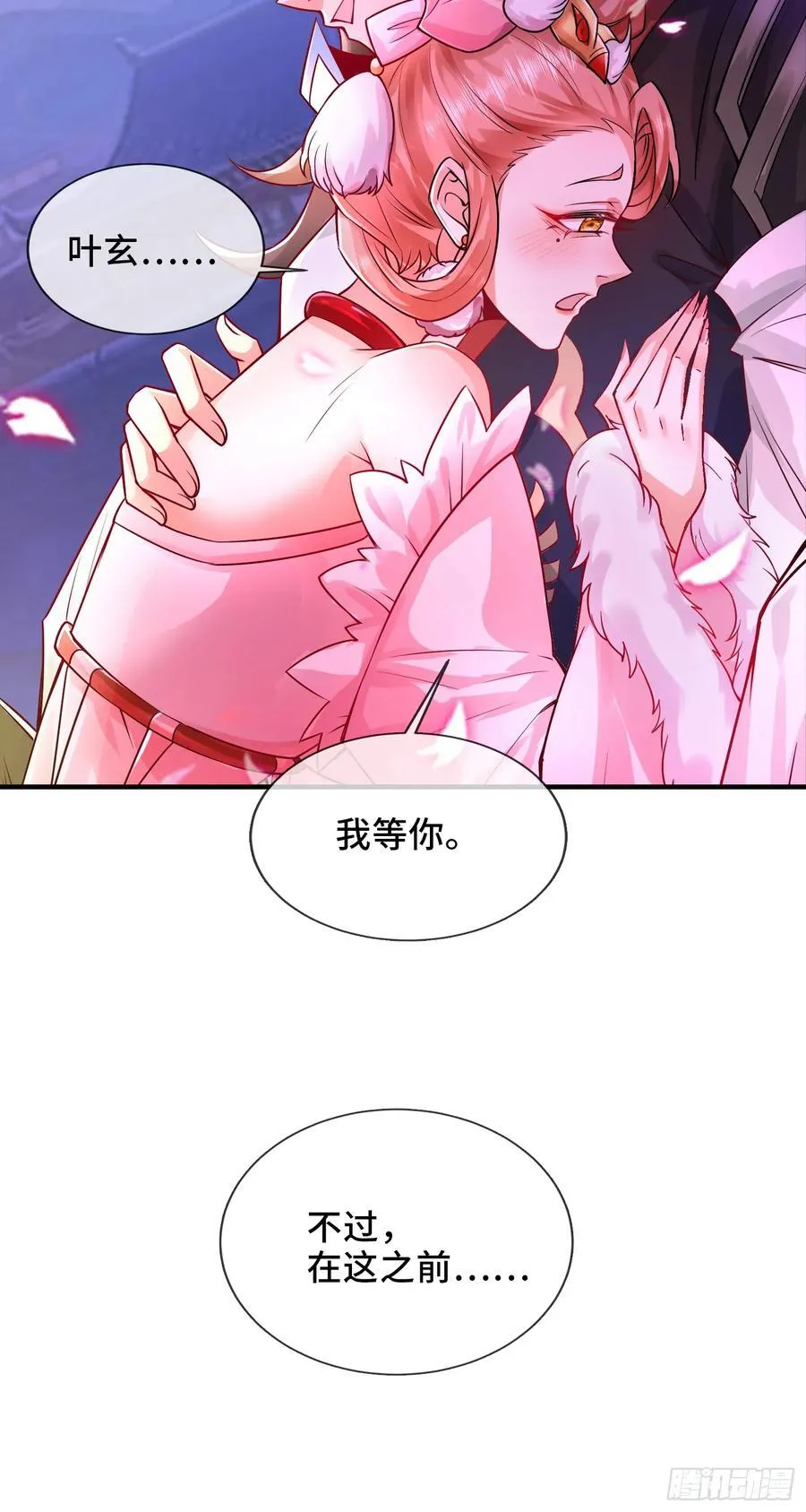 004-八姐发来同修请求？ 第44页