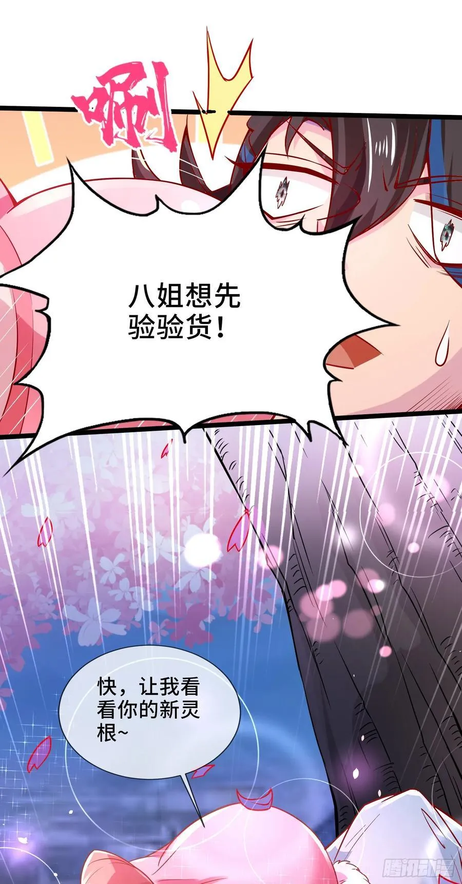 004-八姐发来同修请求？ 第45页