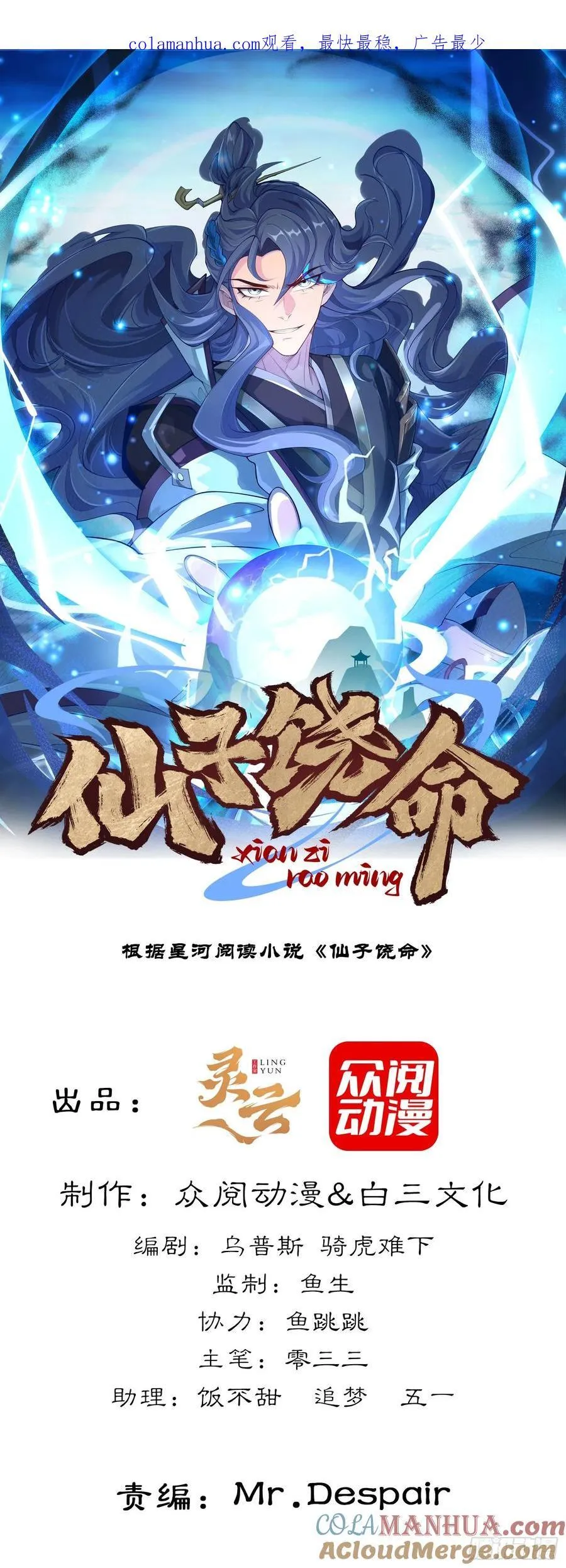 003-二姐的外挂是紫色的~ 第1页