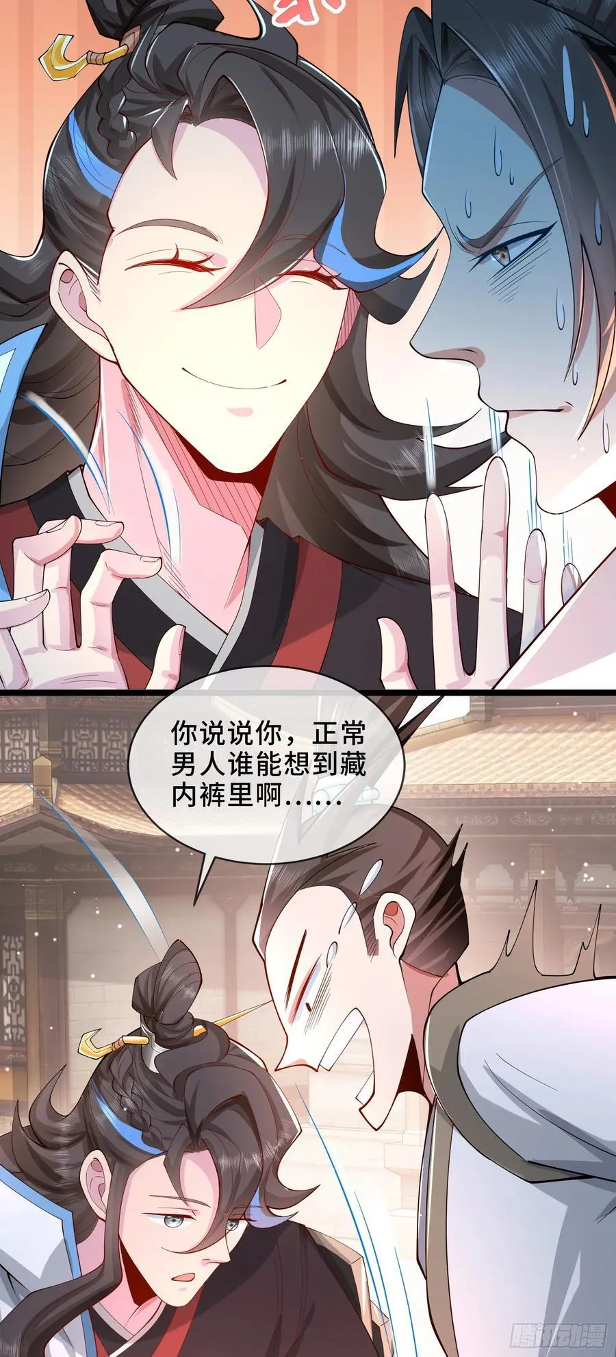 003-二姐的外挂是紫色的~ 第8页