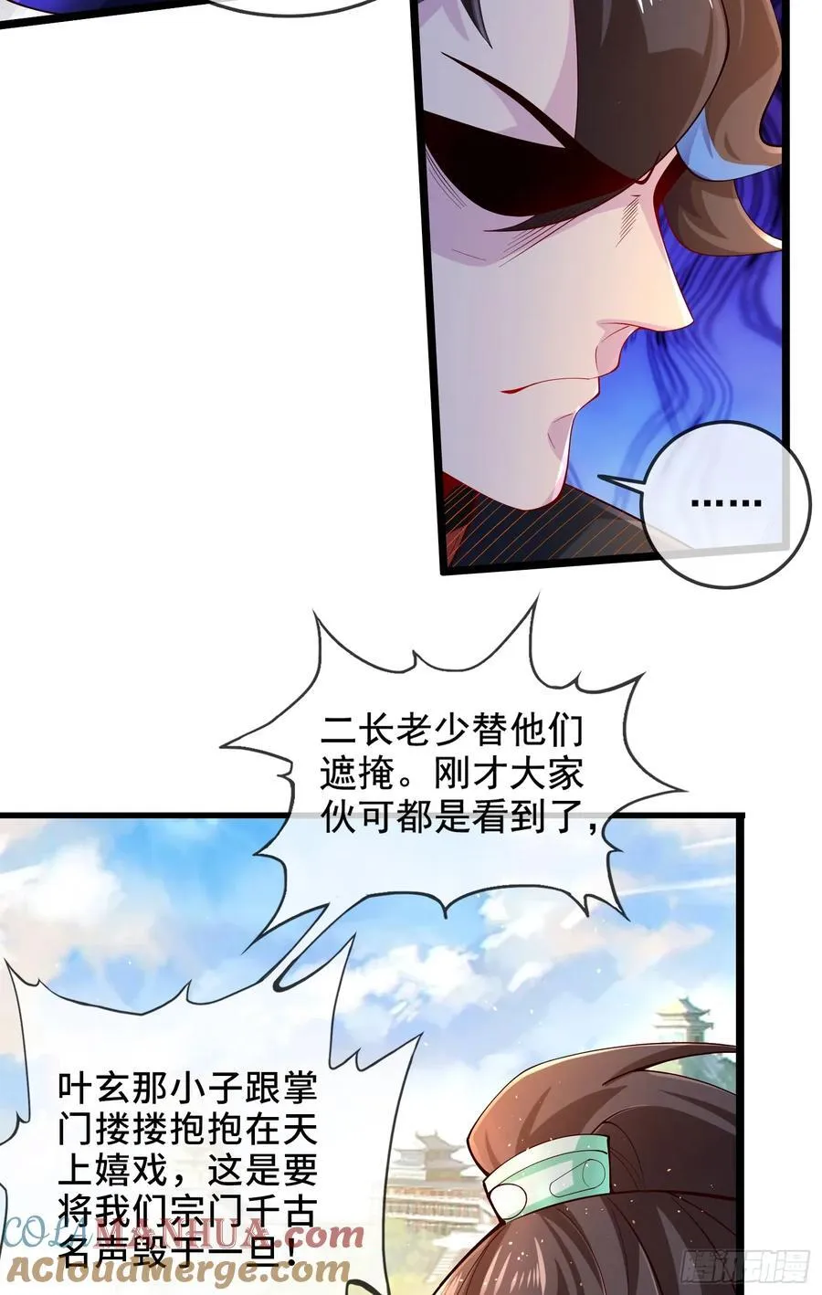003-二姐的外挂是紫色的~ 第13页