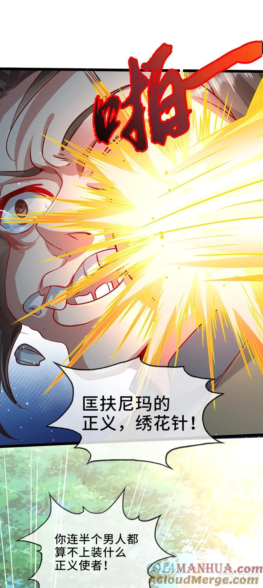 003-二姐的外挂是紫色的~ 第19页