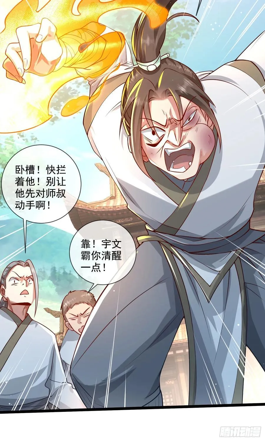 003-二姐的外挂是紫色的~ 第22页