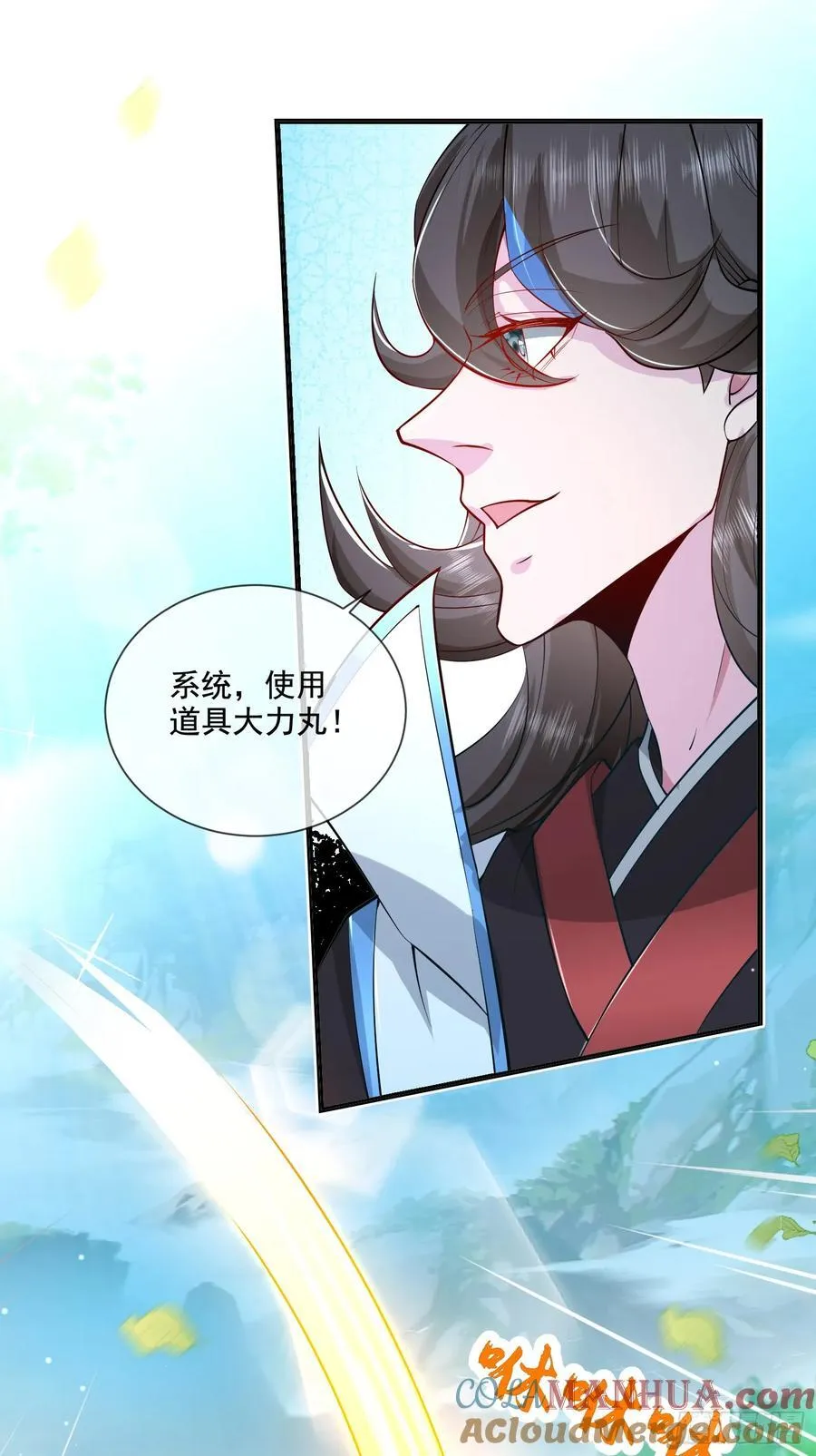 003-二姐的外挂是紫色的~ 第23页