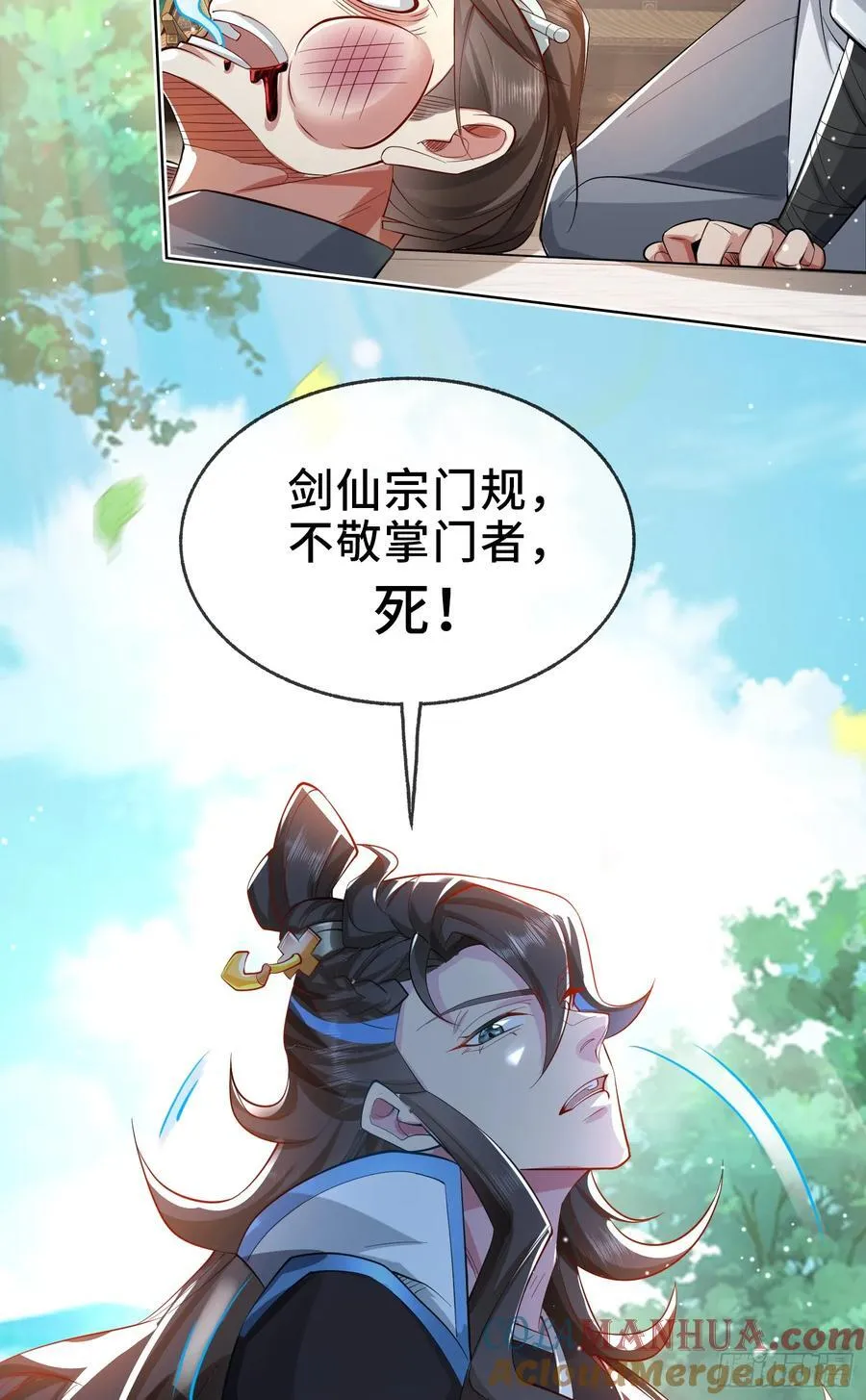 003-二姐的外挂是紫色的~ 第29页