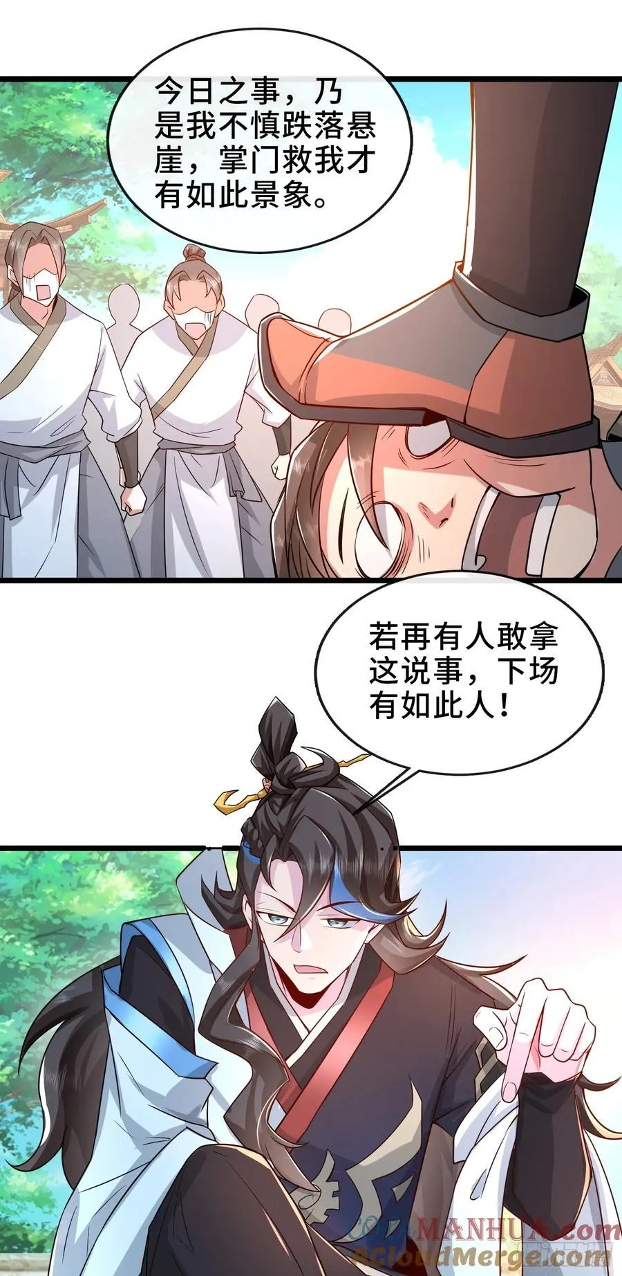 003-二姐的外挂是紫色的~ 第31页