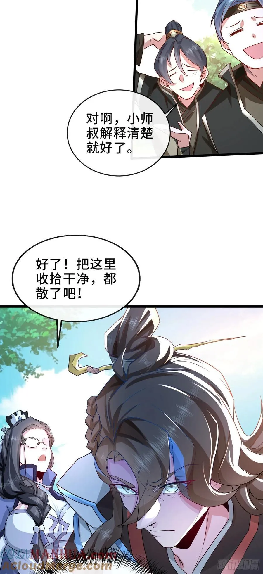 003-二姐的外挂是紫色的~ 第33页