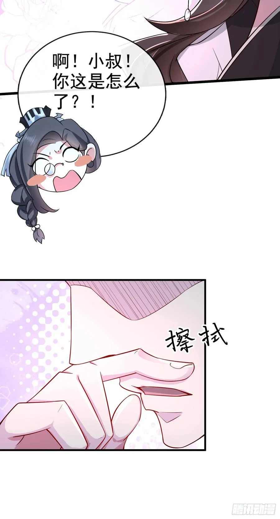 003-二姐的外挂是紫色的~ 第36页