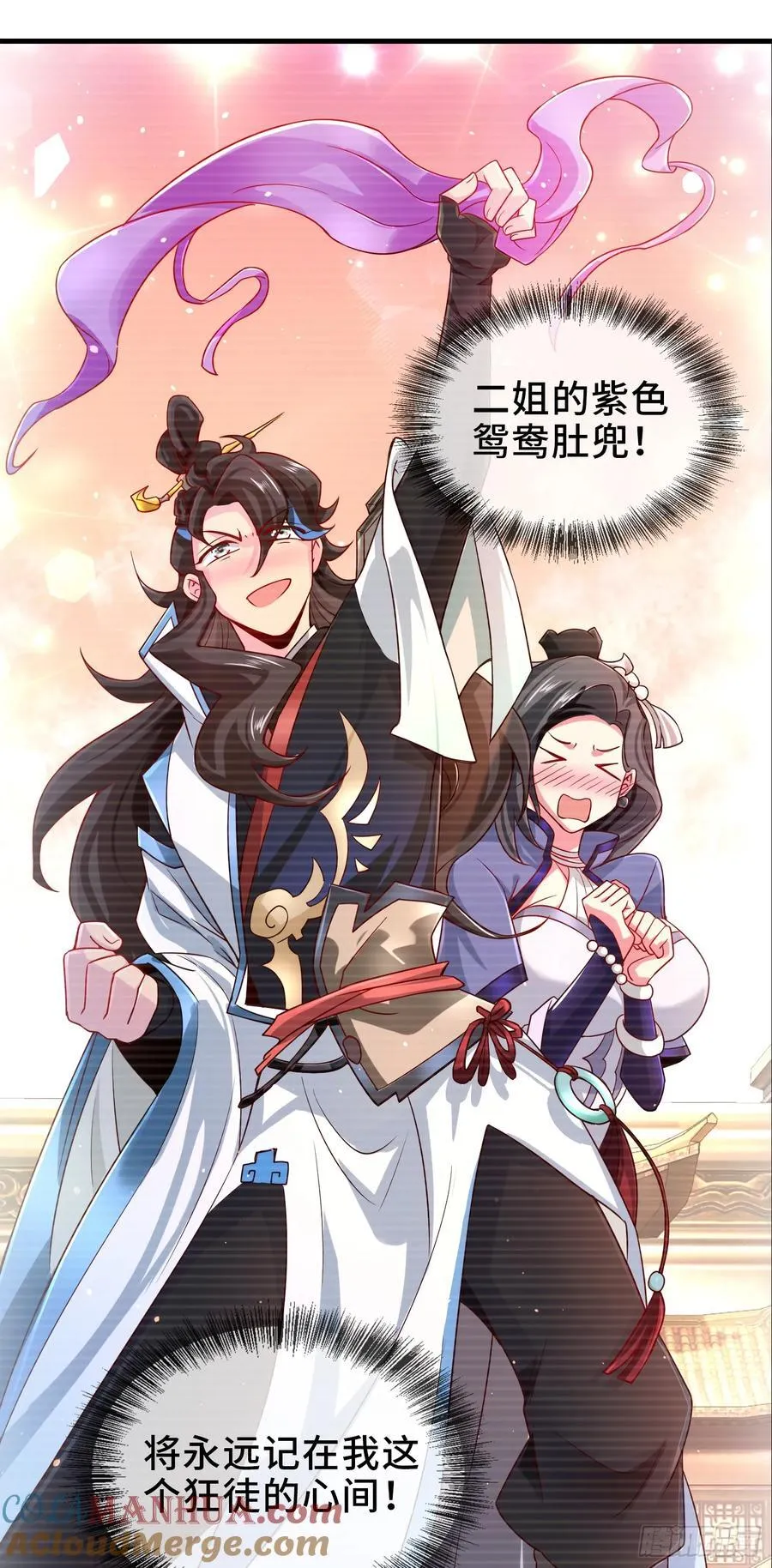 003-二姐的外挂是紫色的~ 第37页