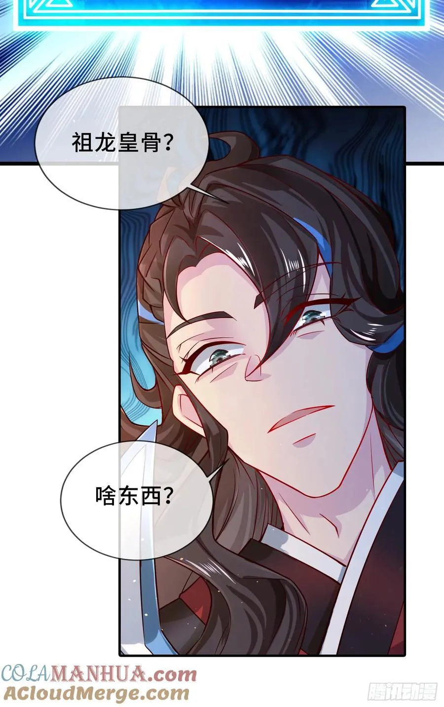003-二姐的外挂是紫色的~ 第39页