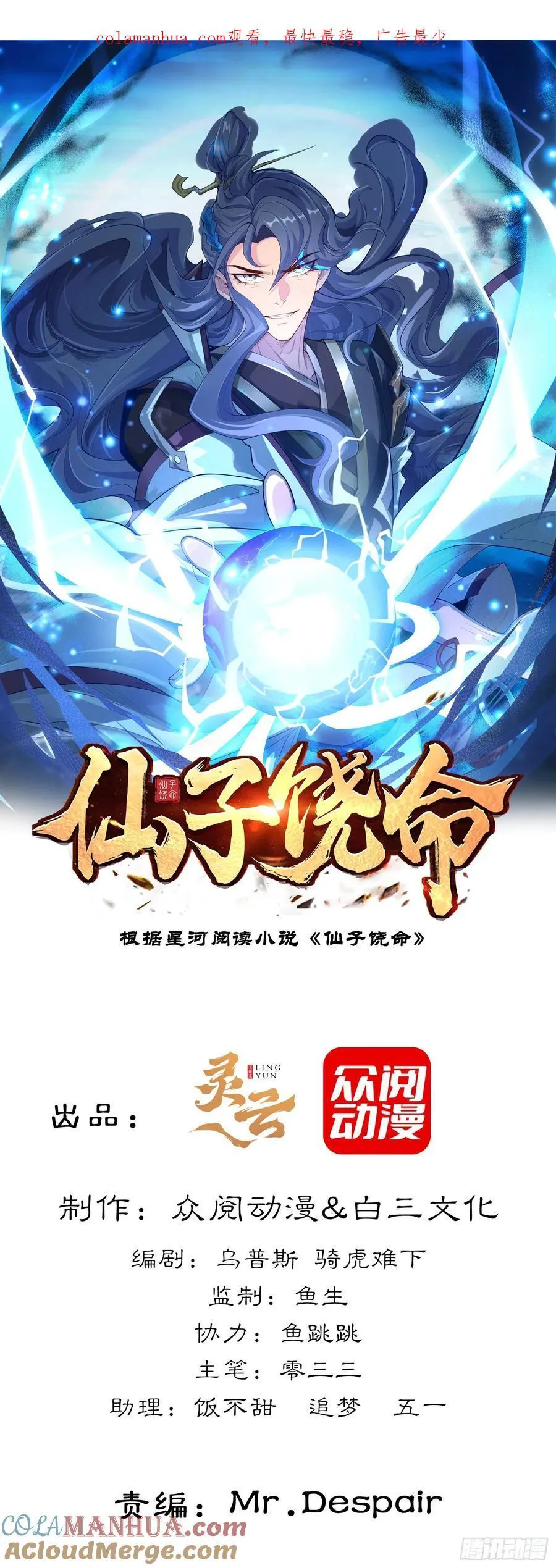 002-竟然让我窥探二姐隐私？ 第1页