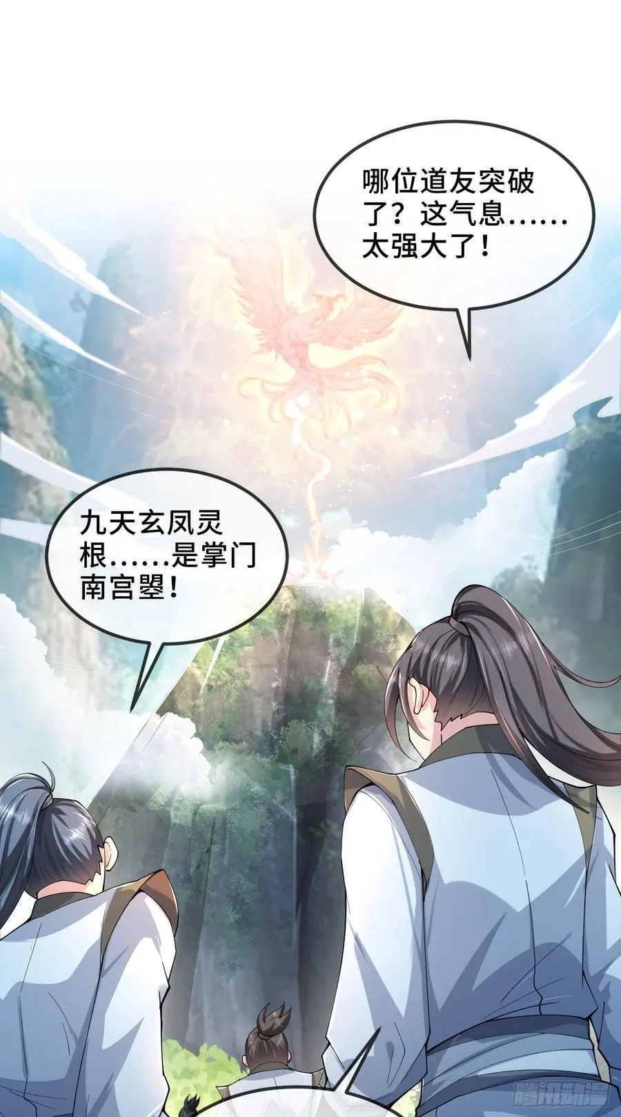 002-竟然让我窥探二姐隐私？ 第2页
