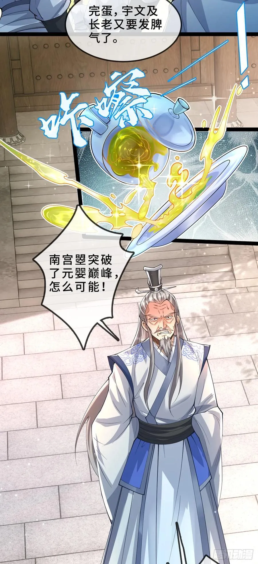 002-竟然让我窥探二姐隐私？ 第3页