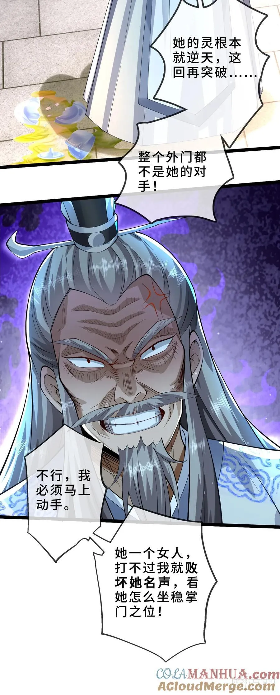 002-竟然让我窥探二姐隐私？ 第4页