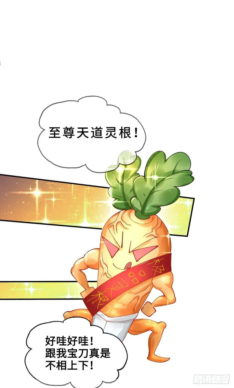 002-竟然让我窥探二姐隐私？ 第5页