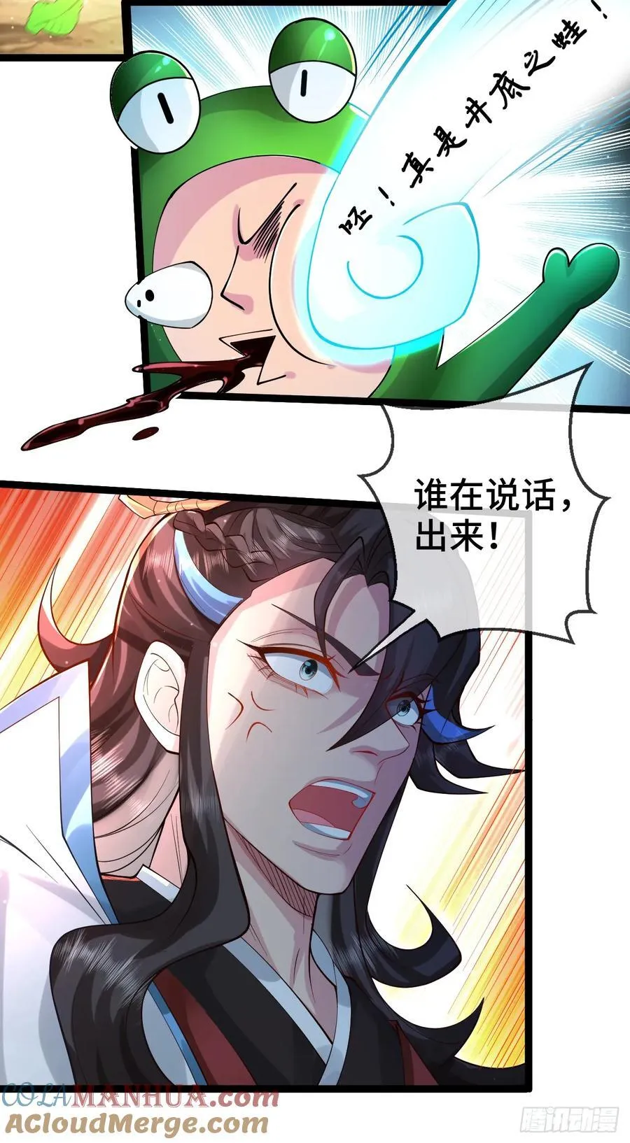 002-竟然让我窥探二姐隐私？ 第7页