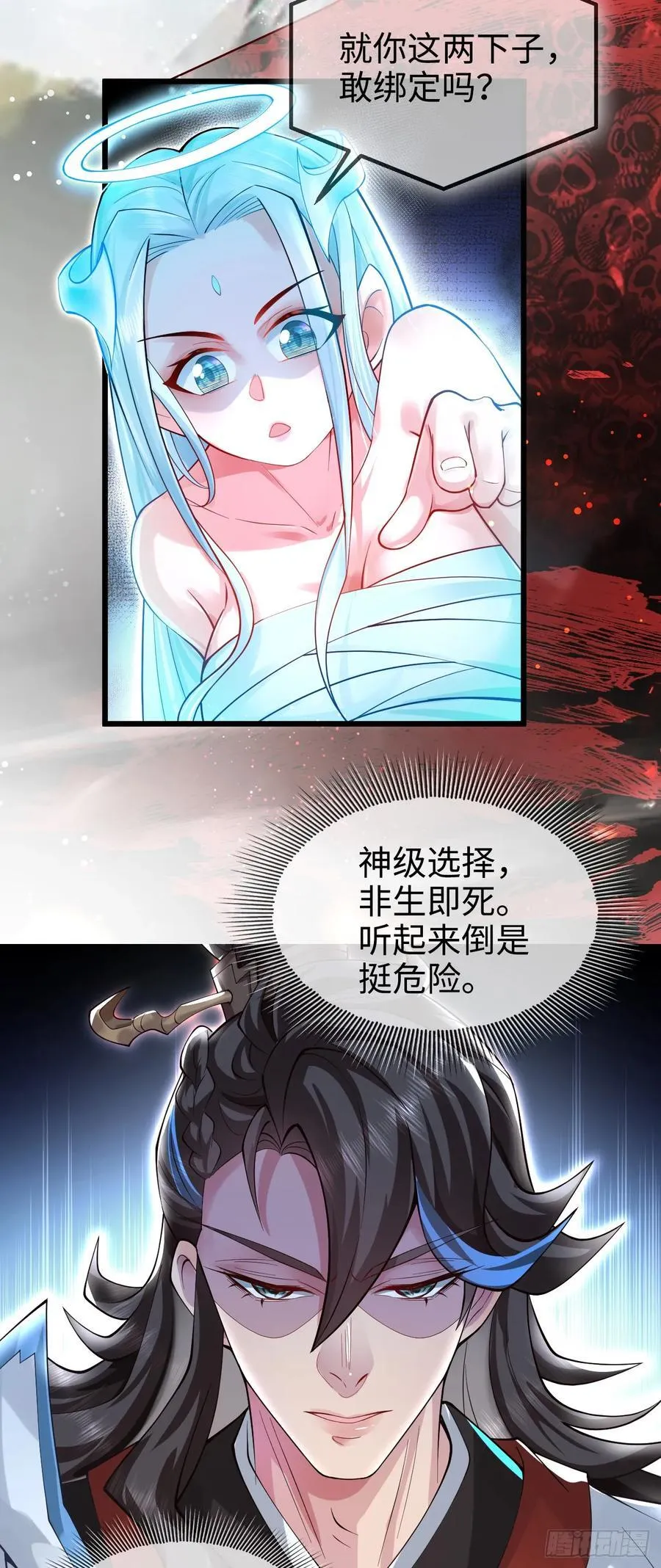 002-竟然让我窥探二姐隐私？ 第14页