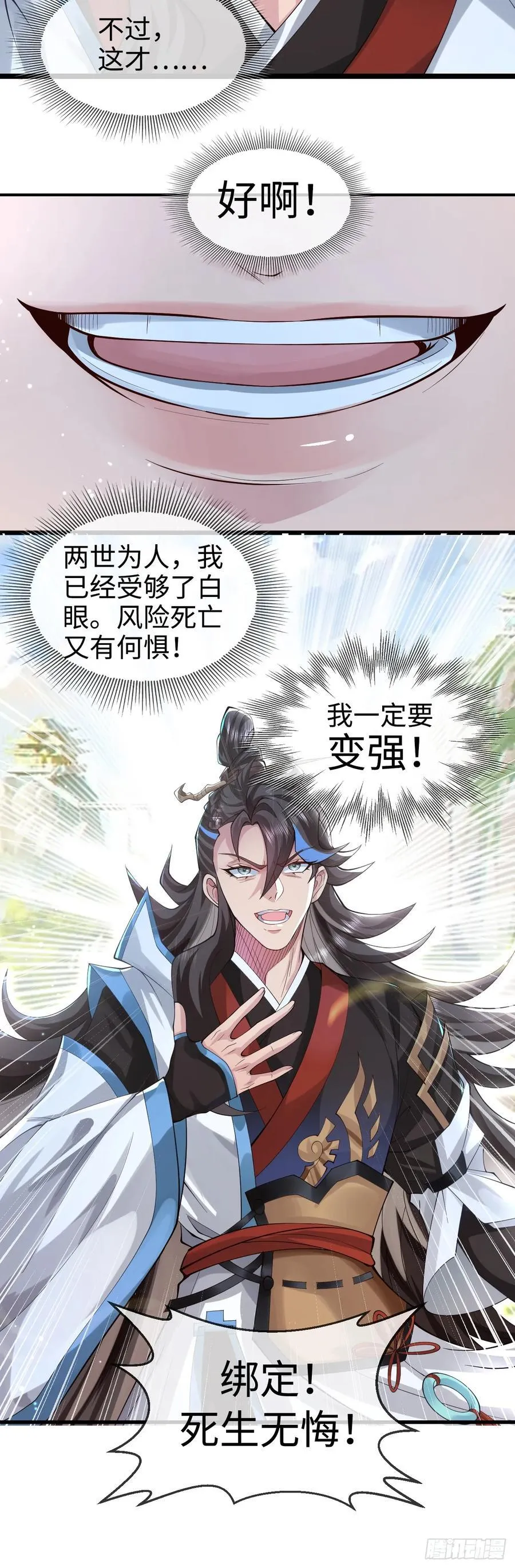 002-竟然让我窥探二姐隐私？ 第15页