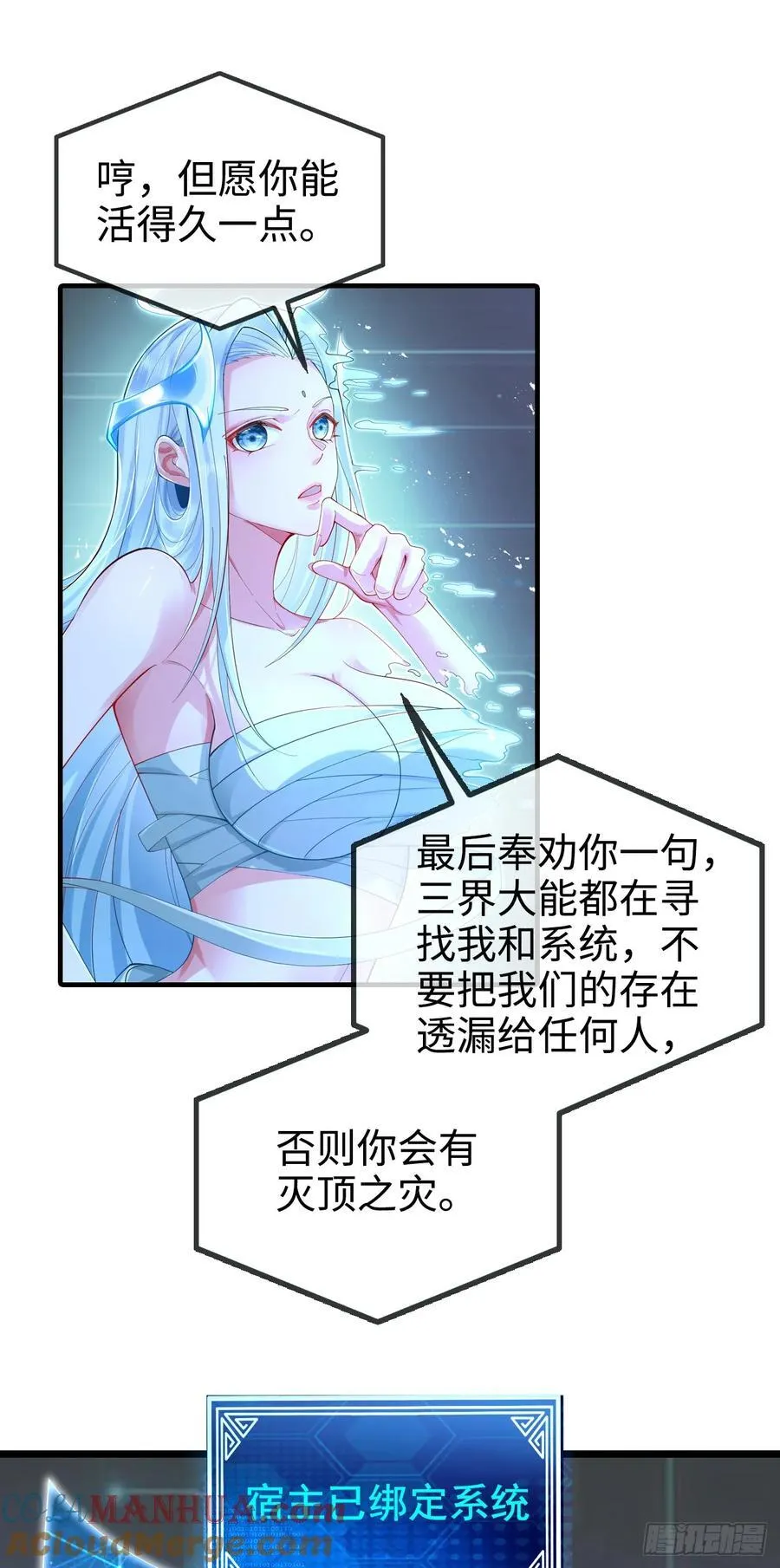 002-竟然让我窥探二姐隐私？ 第16页