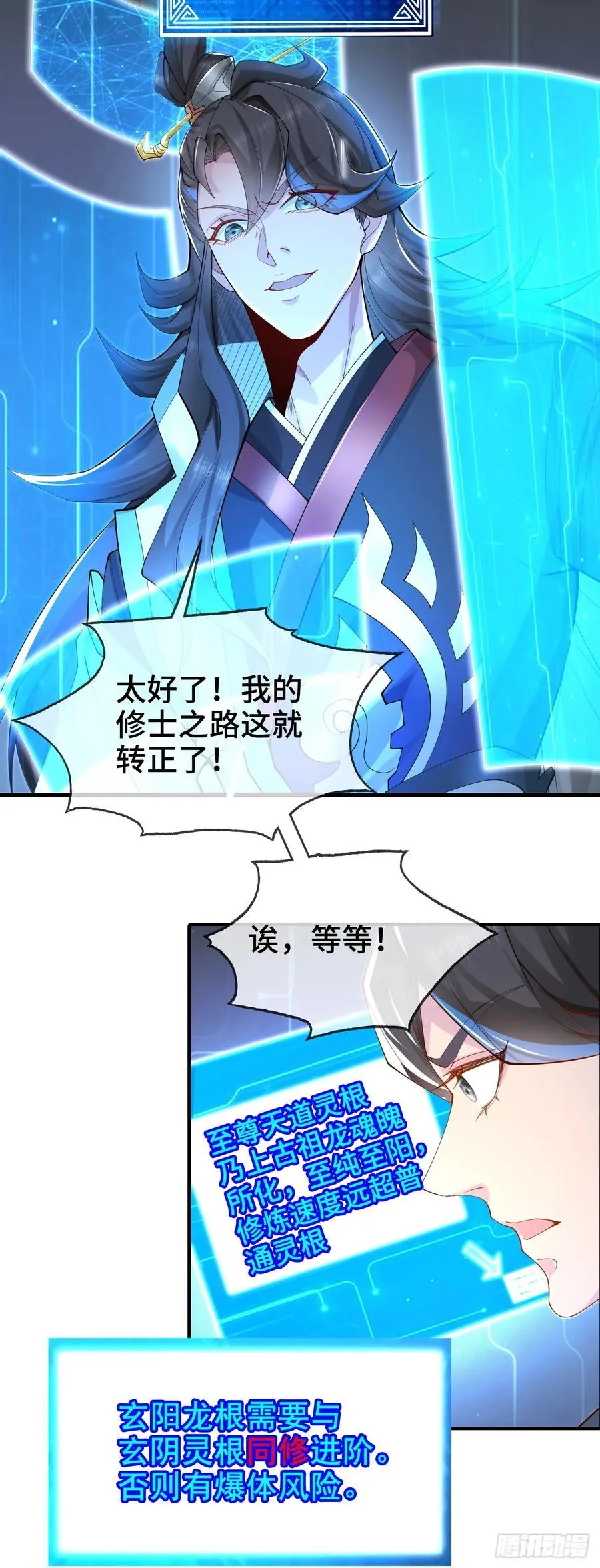 002-竟然让我窥探二姐隐私？ 第17页