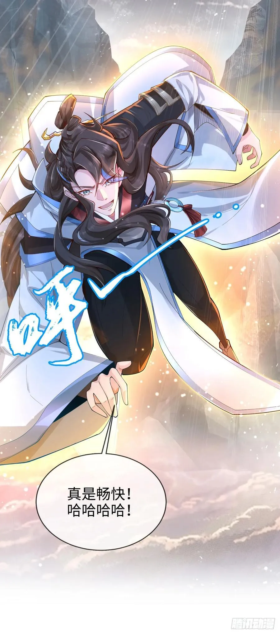002-竟然让我窥探二姐隐私？ 第23页