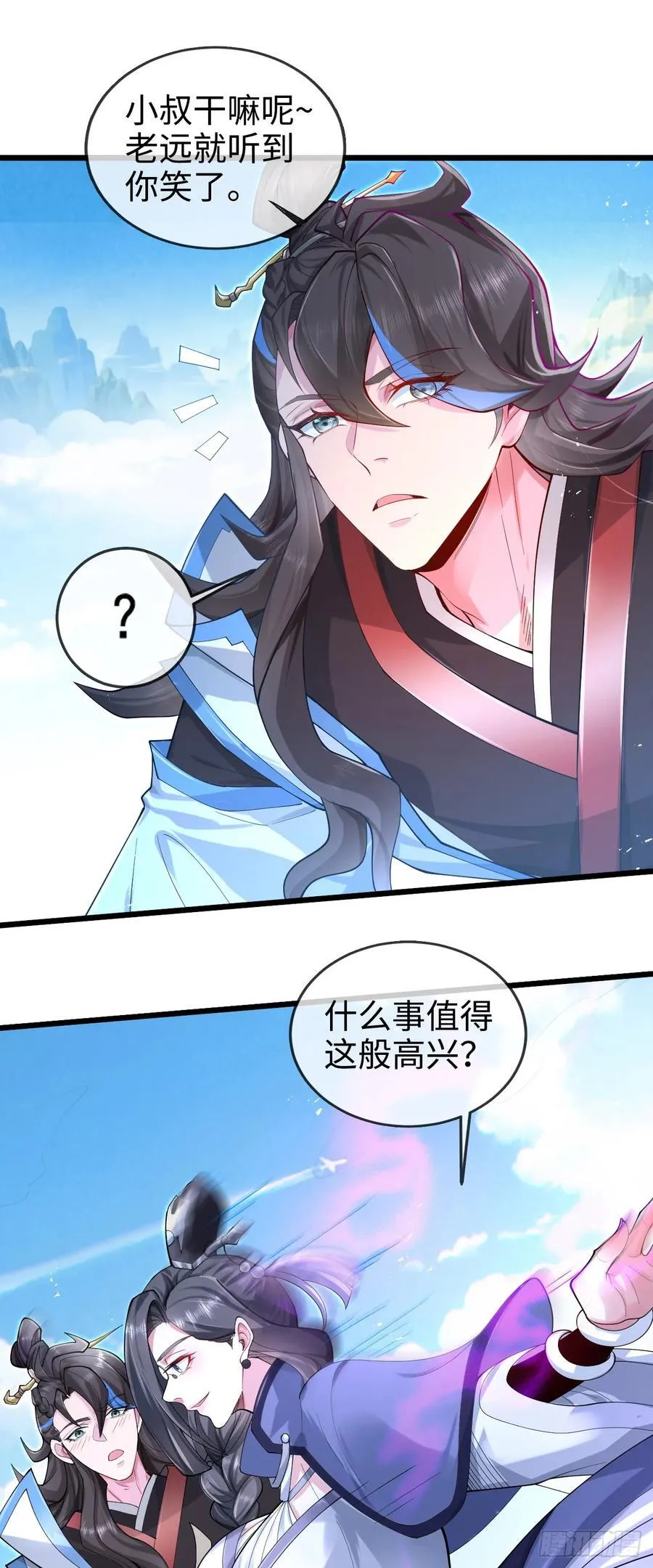 002-竟然让我窥探二姐隐私？ 第24页