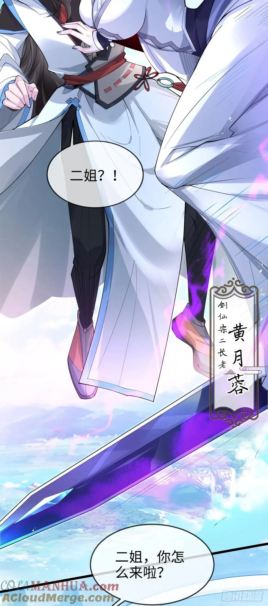 002-竟然让我窥探二姐隐私？ 第25页