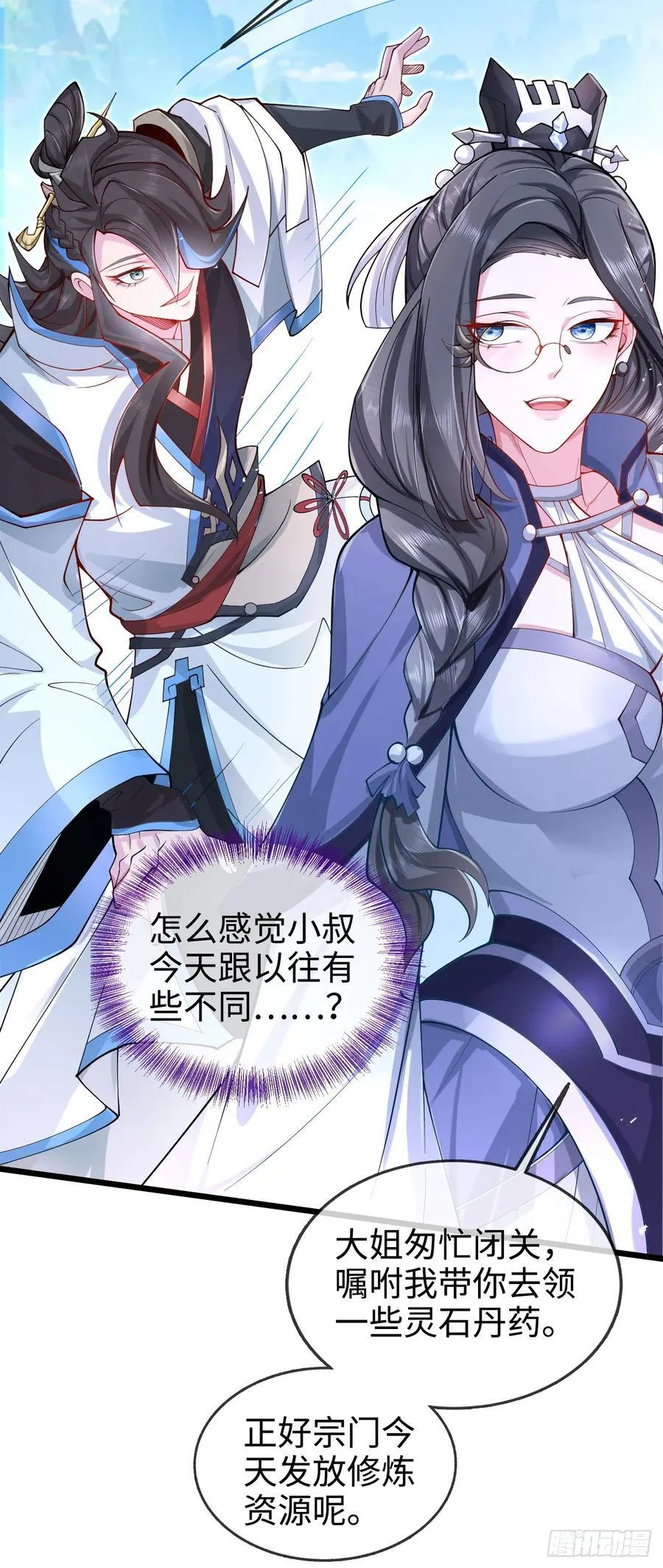 002-竟然让我窥探二姐隐私？ 第26页