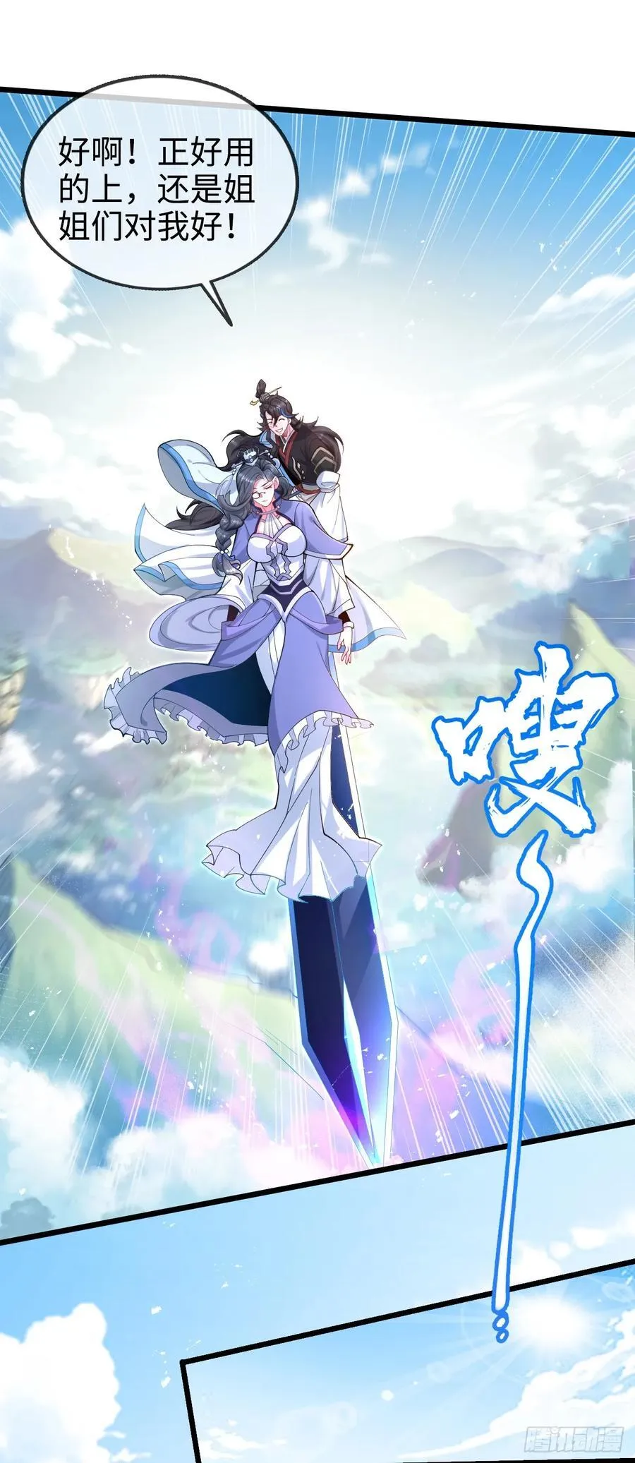 002-竟然让我窥探二姐隐私？ 第27页
