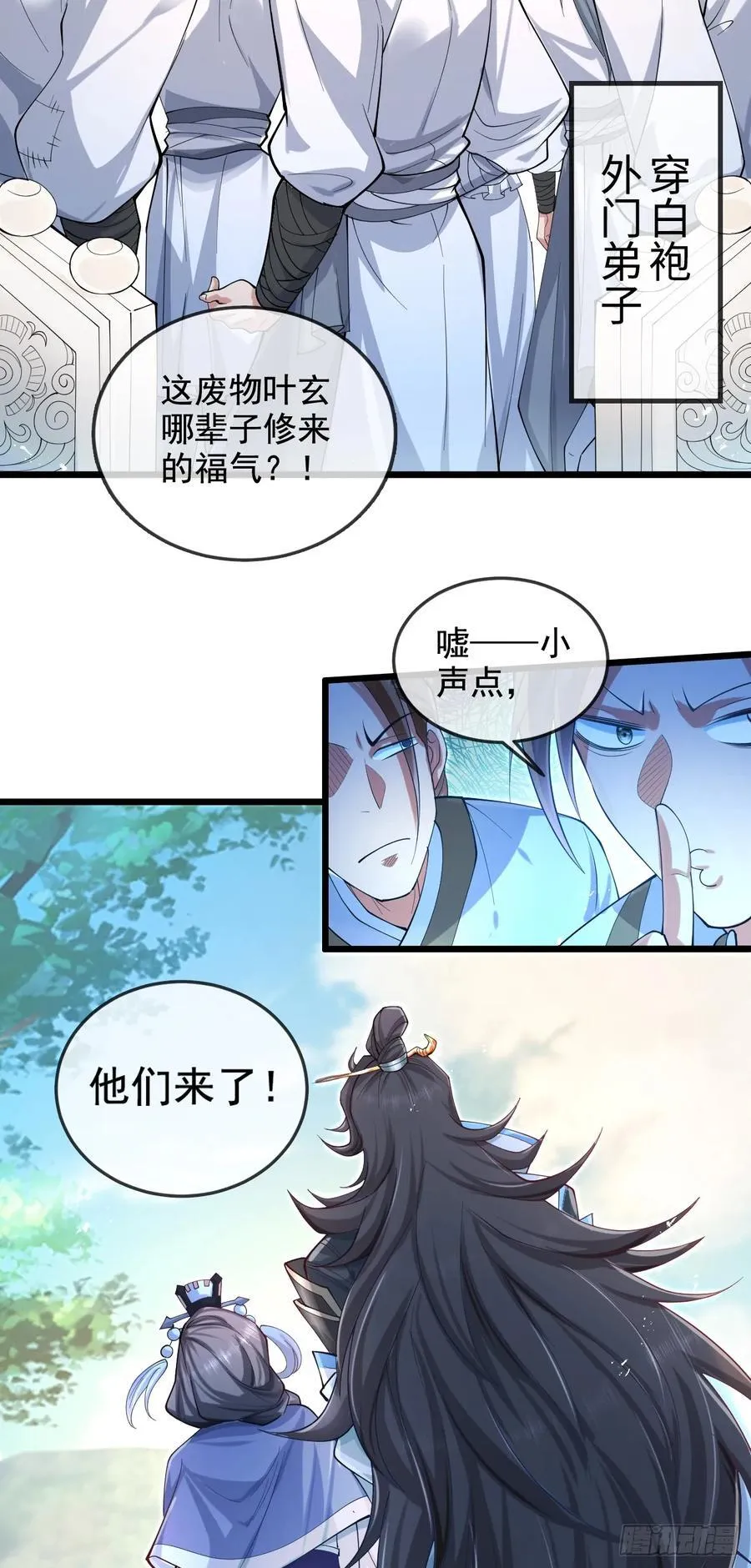 002-竟然让我窥探二姐隐私？ 第29页