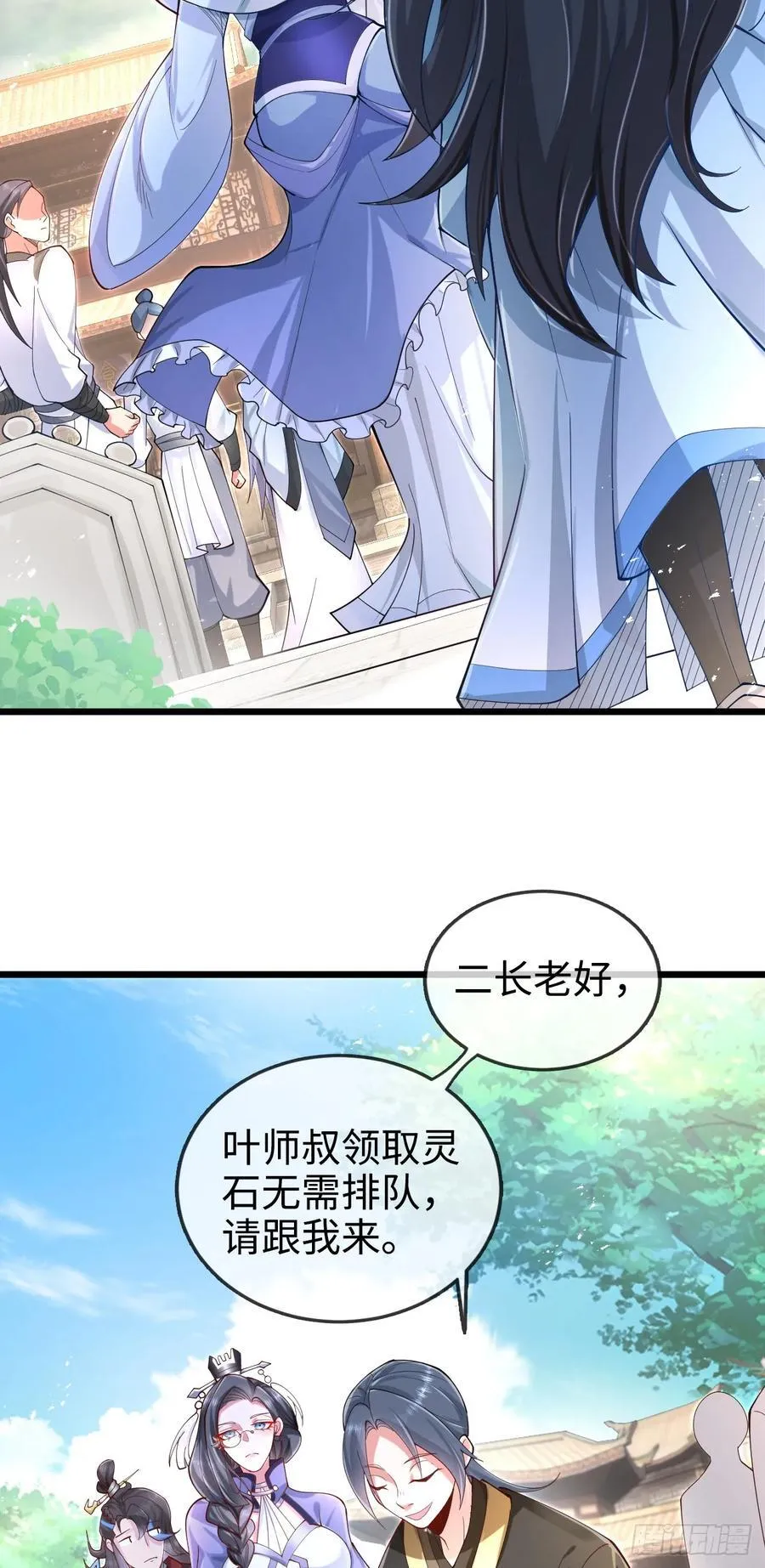 002-竟然让我窥探二姐隐私？ 第30页
