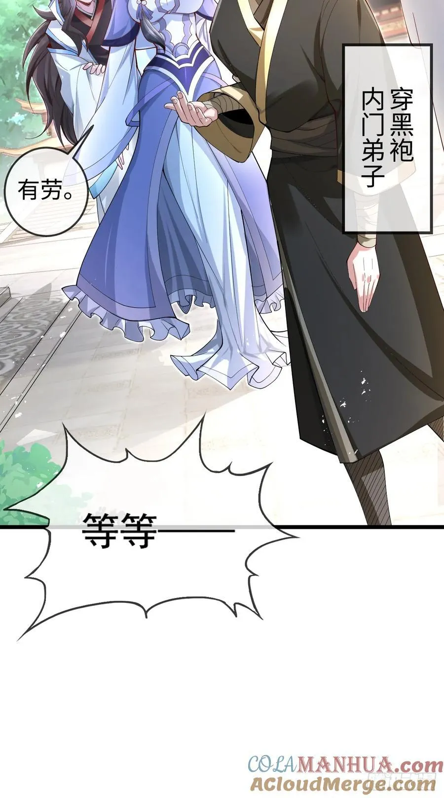 002-竟然让我窥探二姐隐私？ 第31页