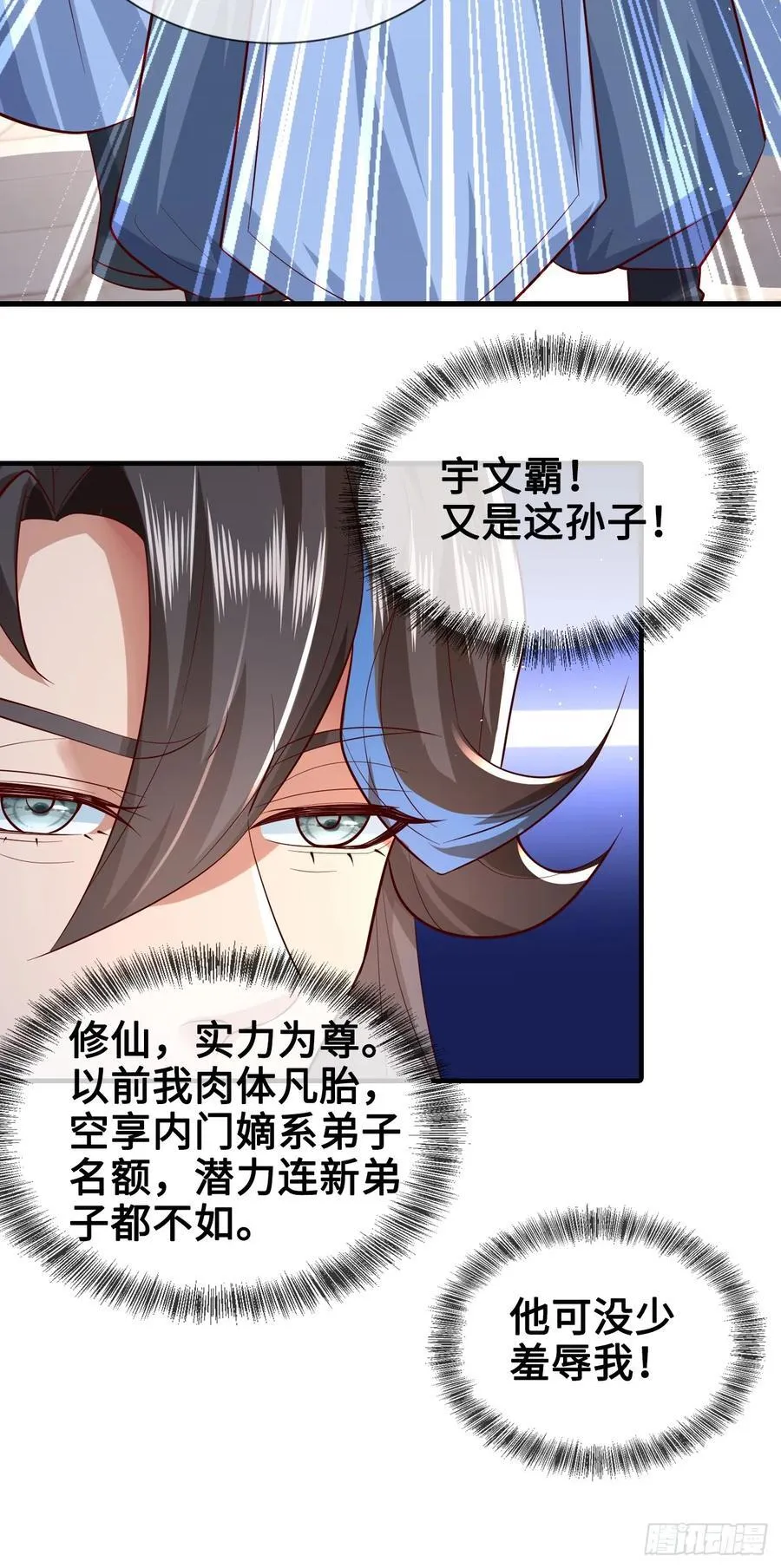 002-竟然让我窥探二姐隐私？ 第33页