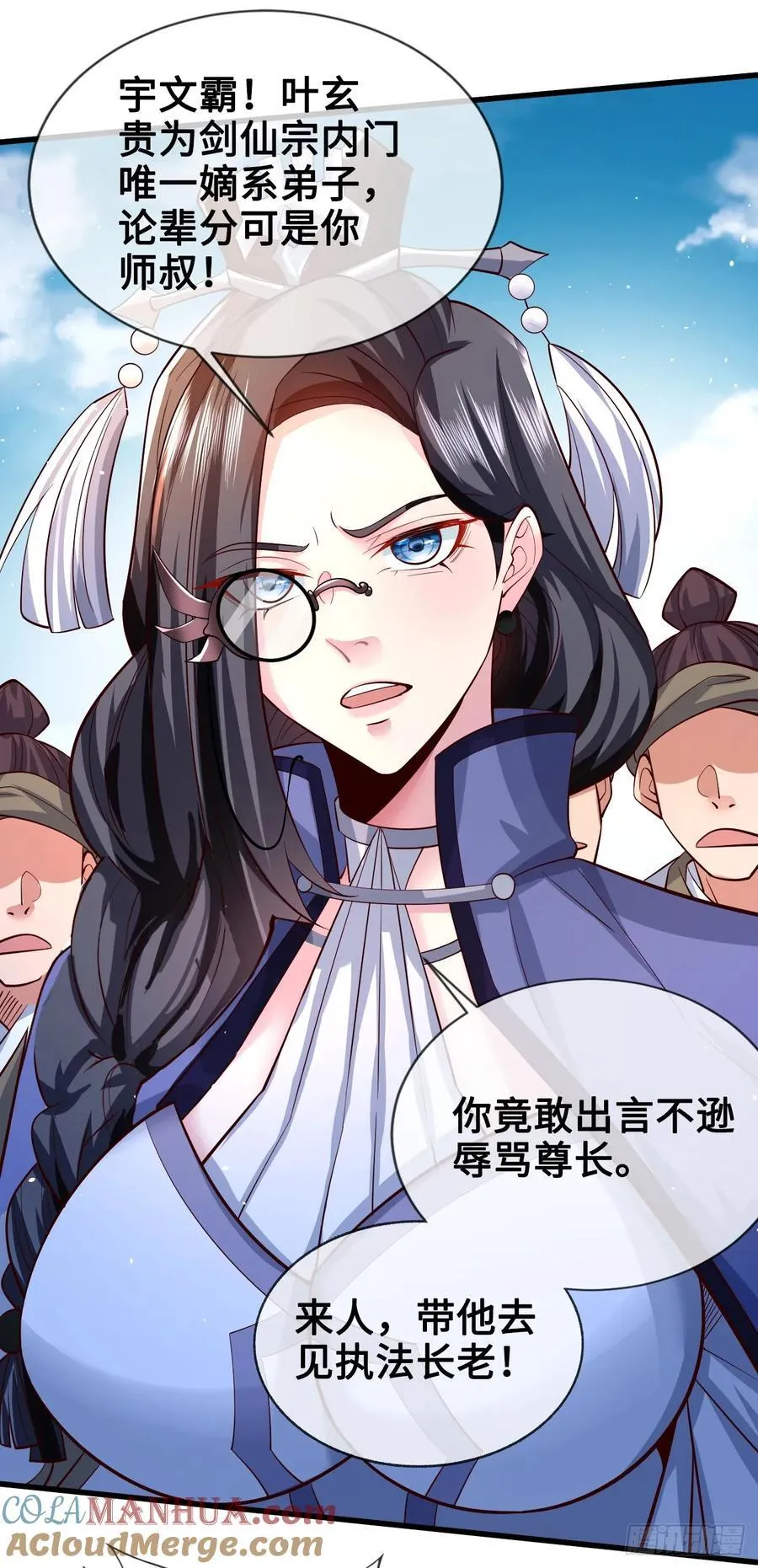 002-竟然让我窥探二姐隐私？ 第34页