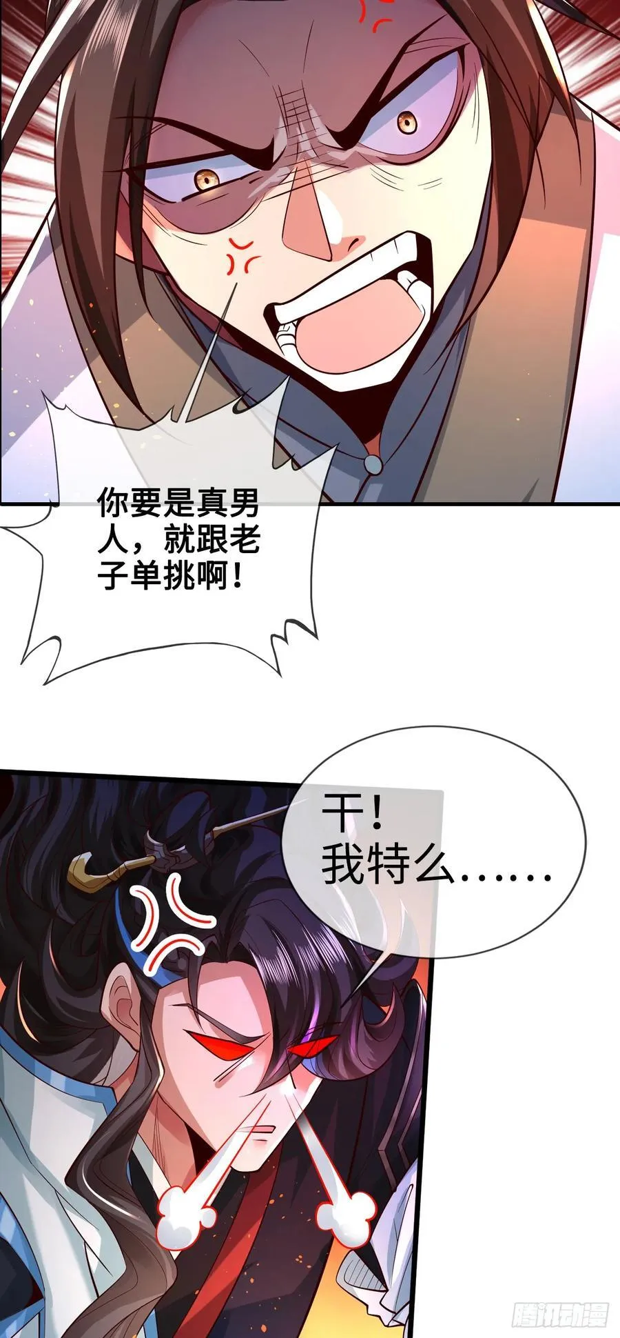 002-竟然让我窥探二姐隐私？ 第36页