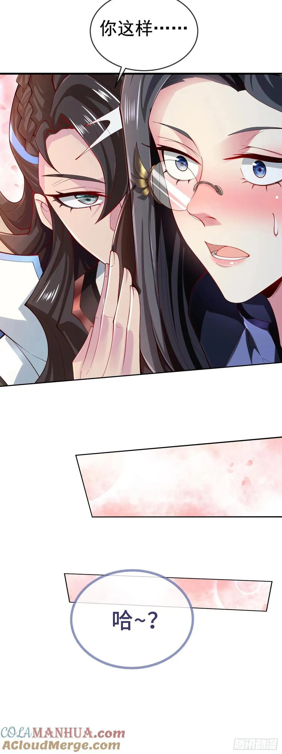 002-竟然让我窥探二姐隐私？ 第46页