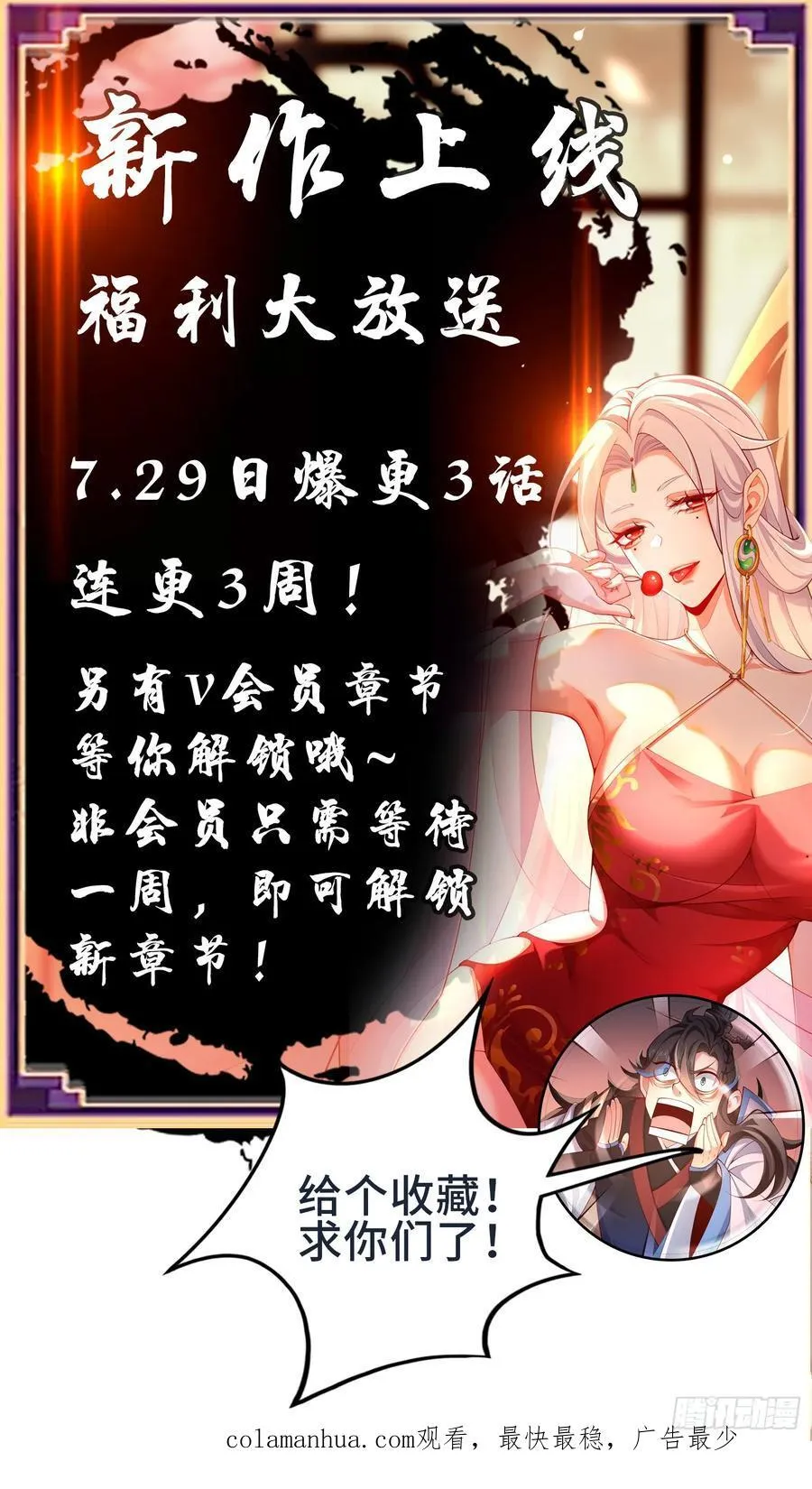 002-竟然让我窥探二姐隐私？ 第47页