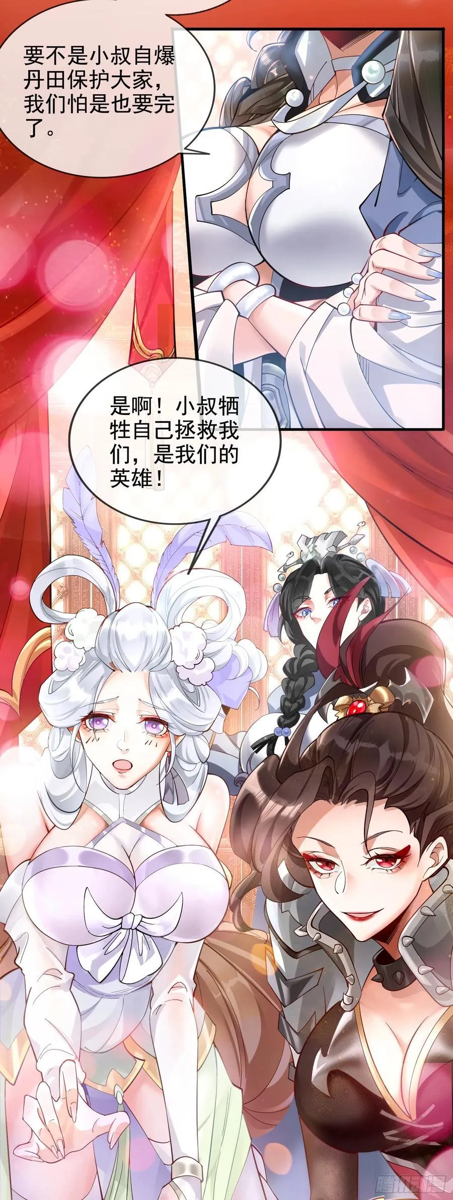 001-野外助大姐，突破瓶颈！ 第3页