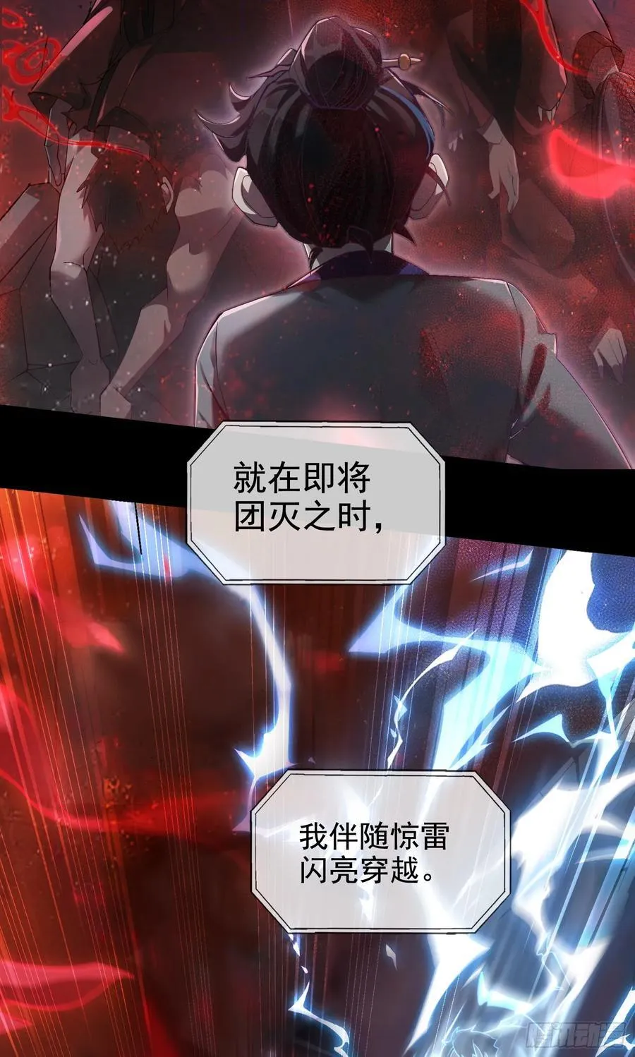 001-野外助大姐，突破瓶颈！ 第6页