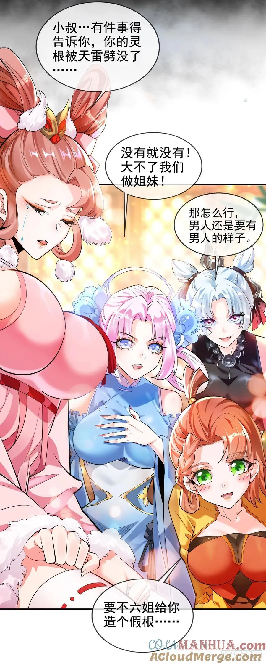001-野外助大姐，突破瓶颈！ 第10页