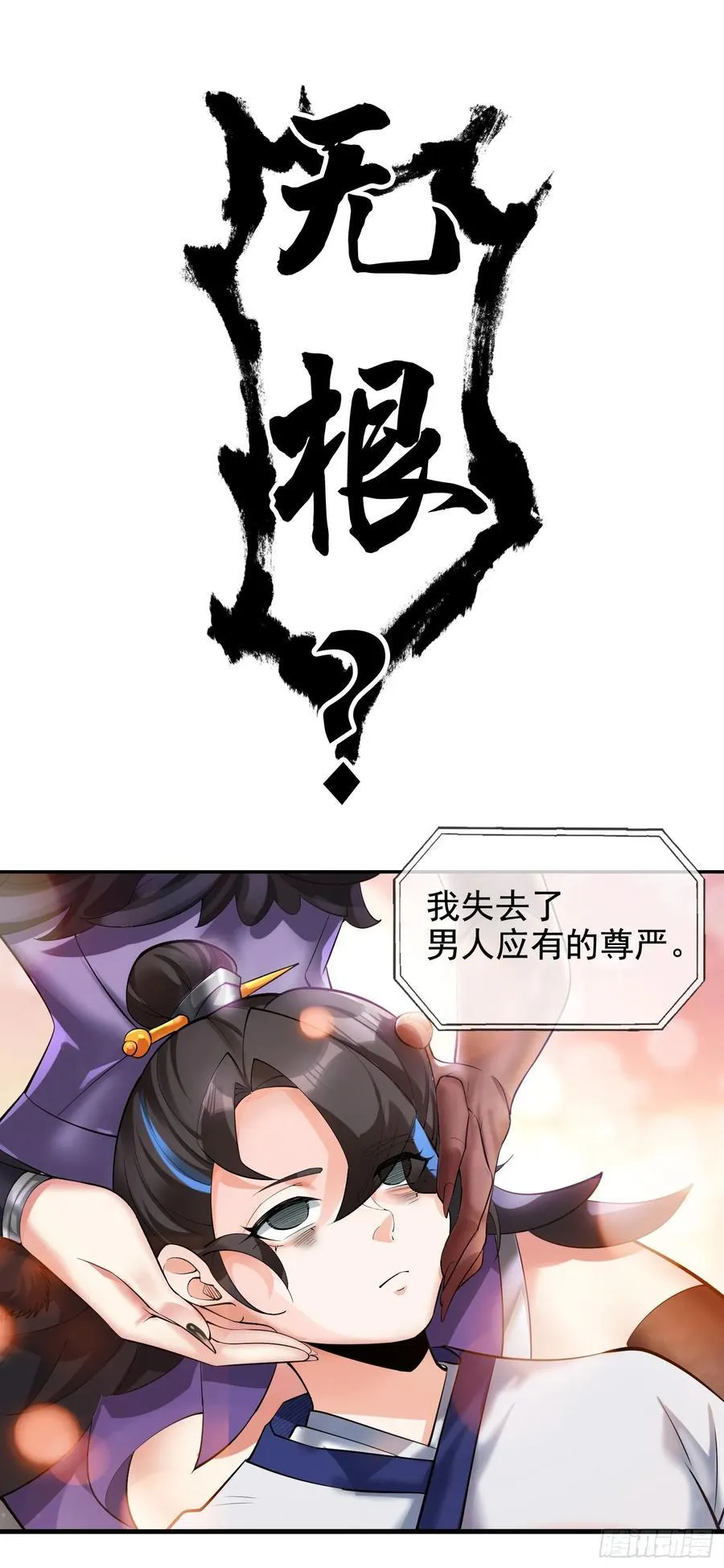 001-野外助大姐，突破瓶颈！ 第11页