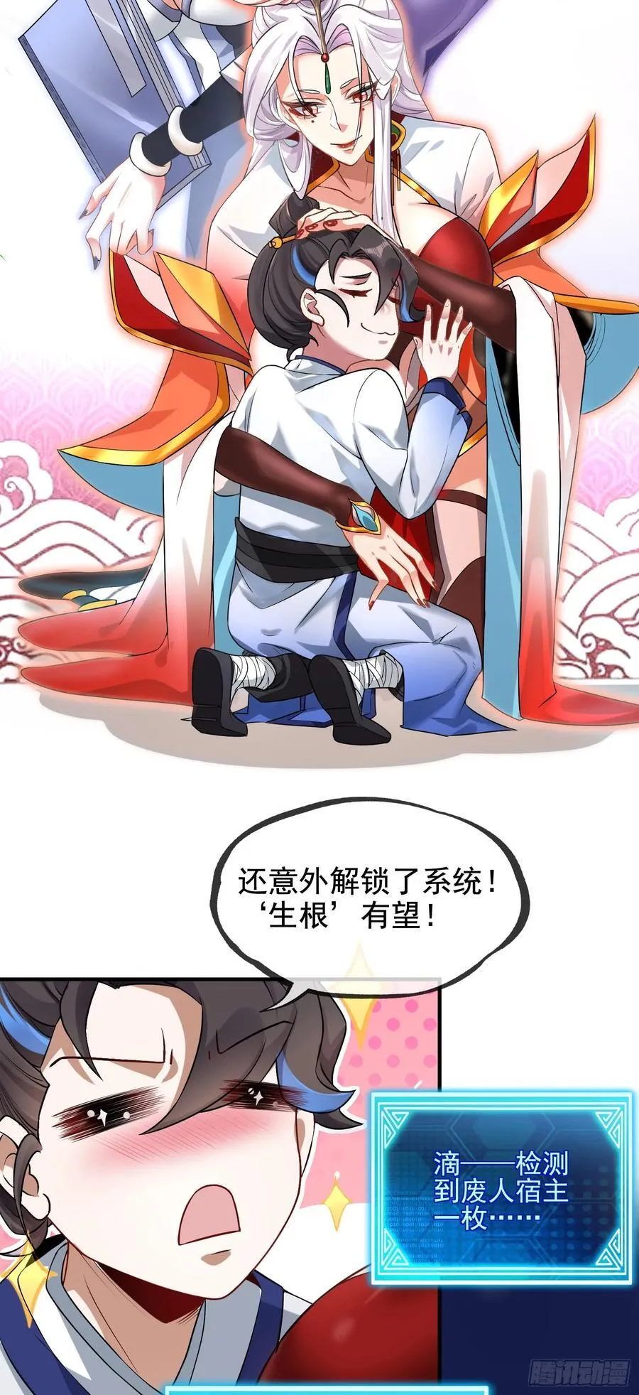 001-野外助大姐，突破瓶颈！ 第15页