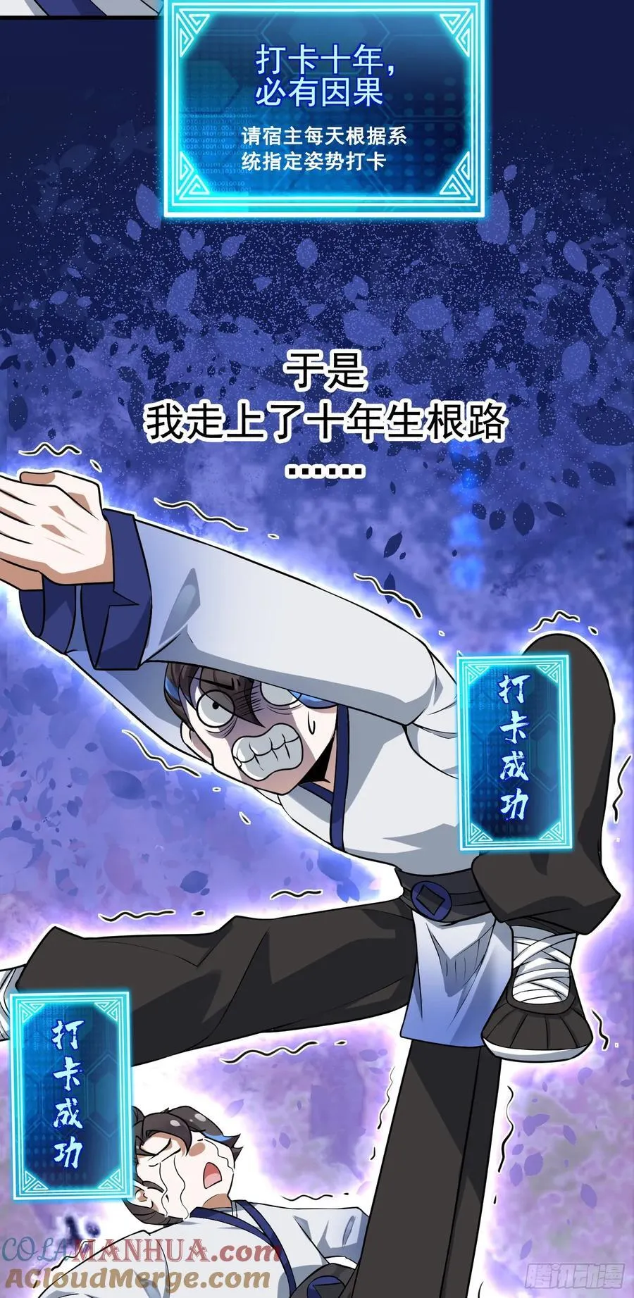 001-野外助大姐，突破瓶颈！ 第16页