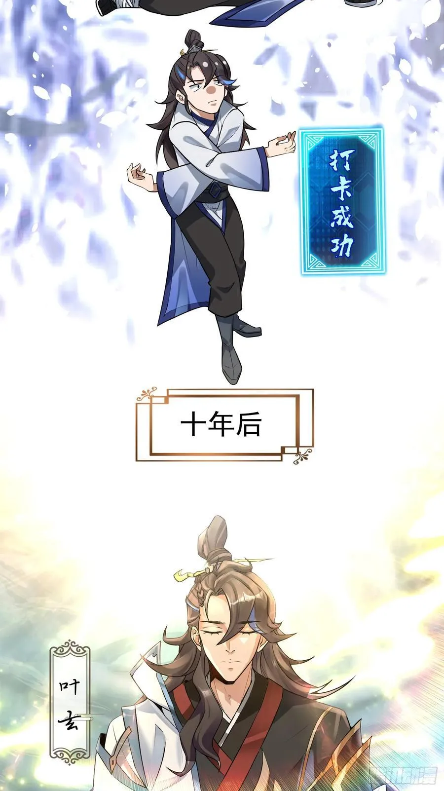 001-野外助大姐，突破瓶颈！ 第18页