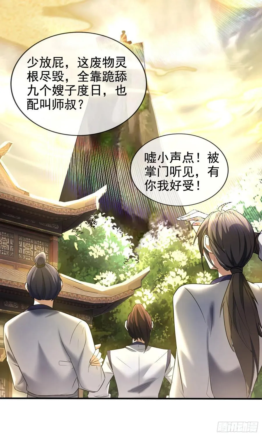 001-野外助大姐，突破瓶颈！ 第20页